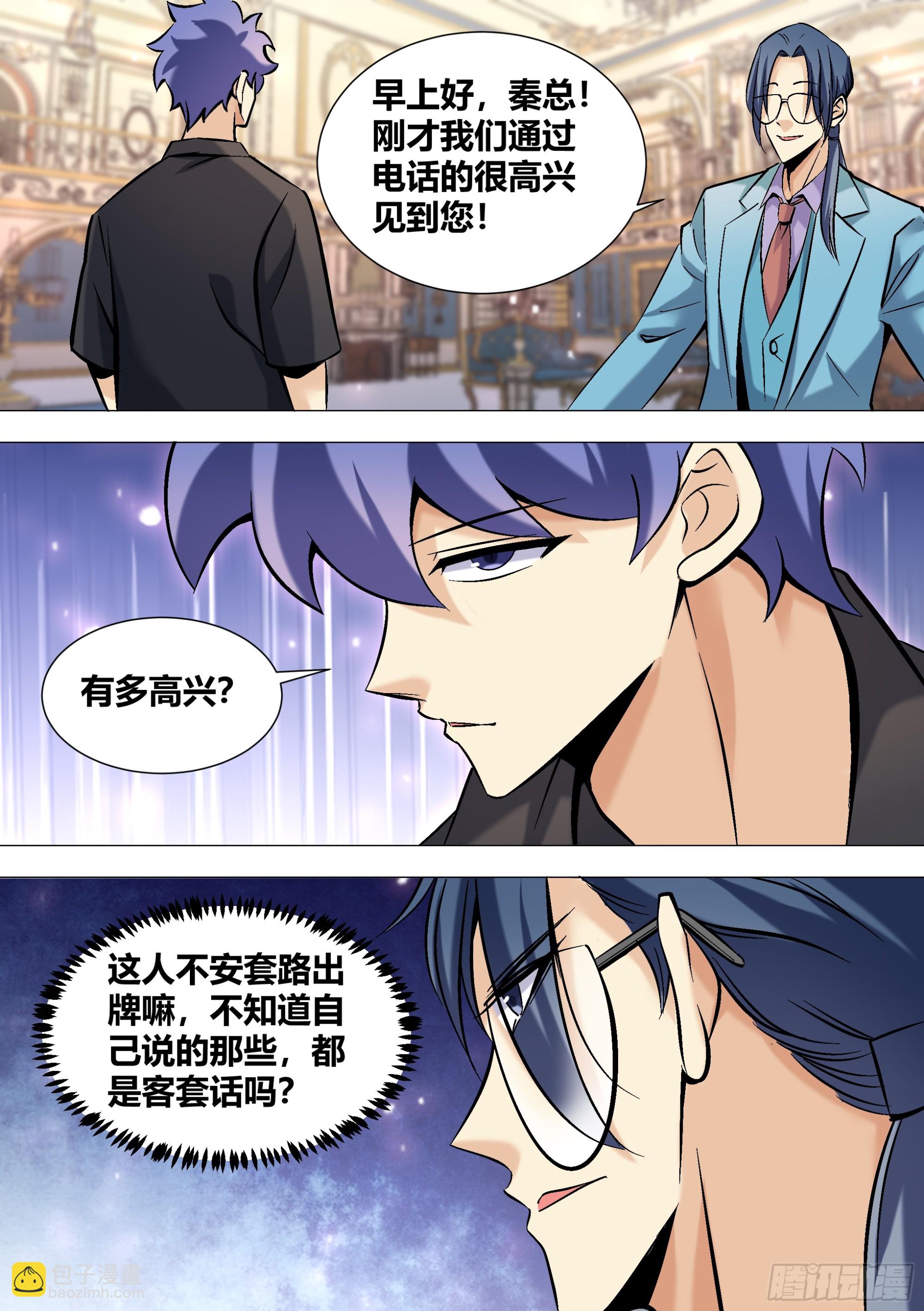 397-有多高兴？-第399话
