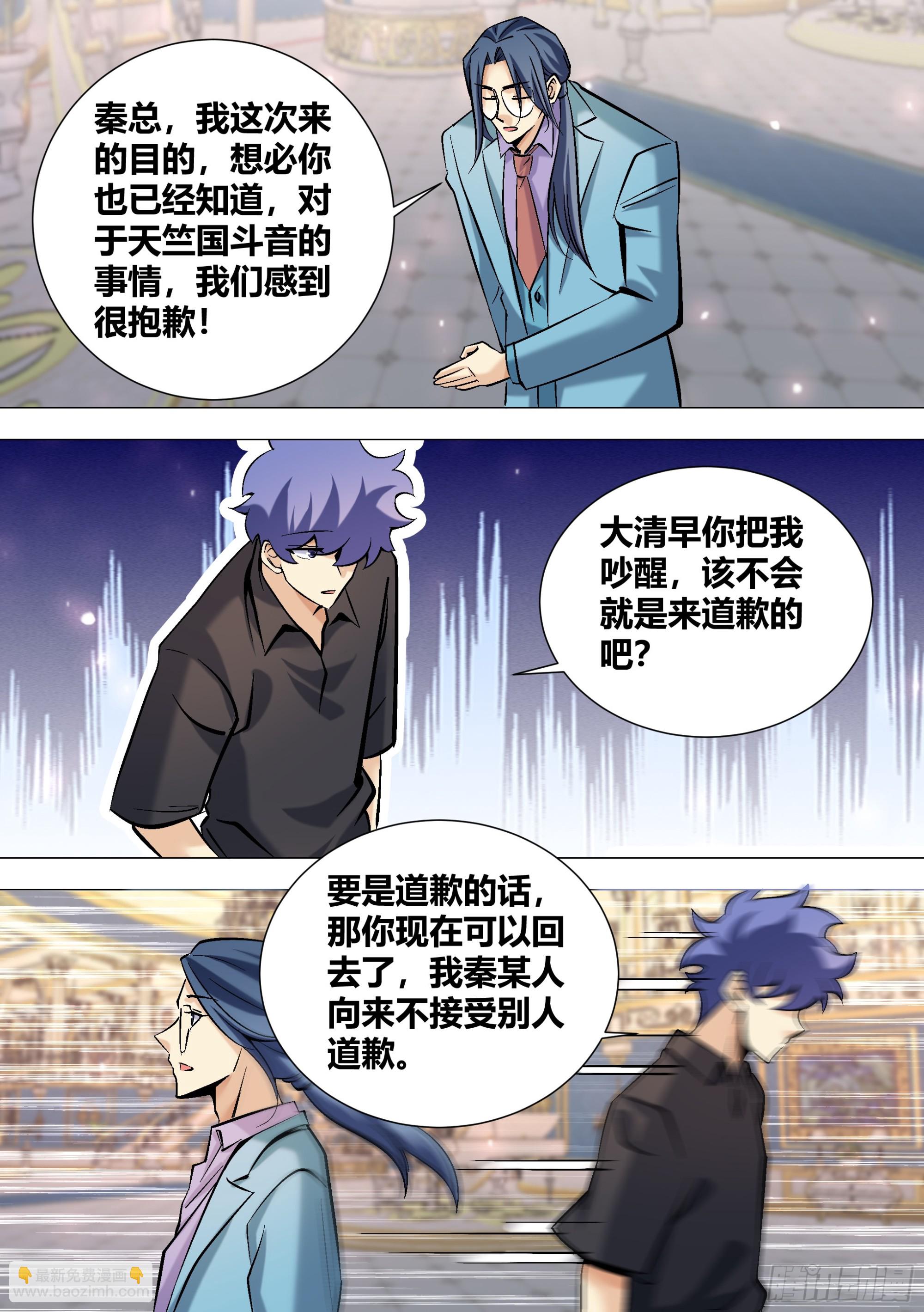 397-有多高兴？-第399话