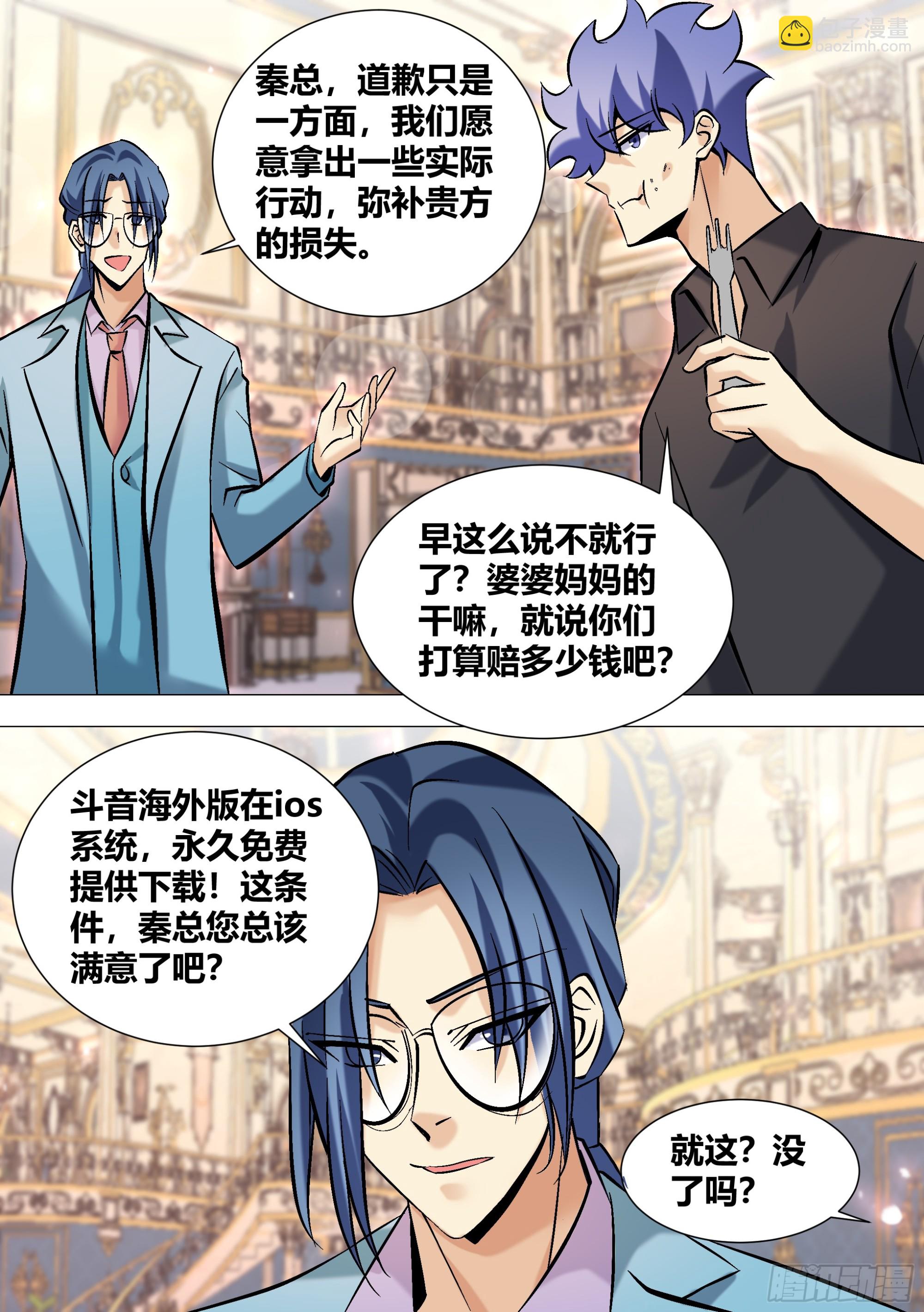 397-有多高兴？-第399话