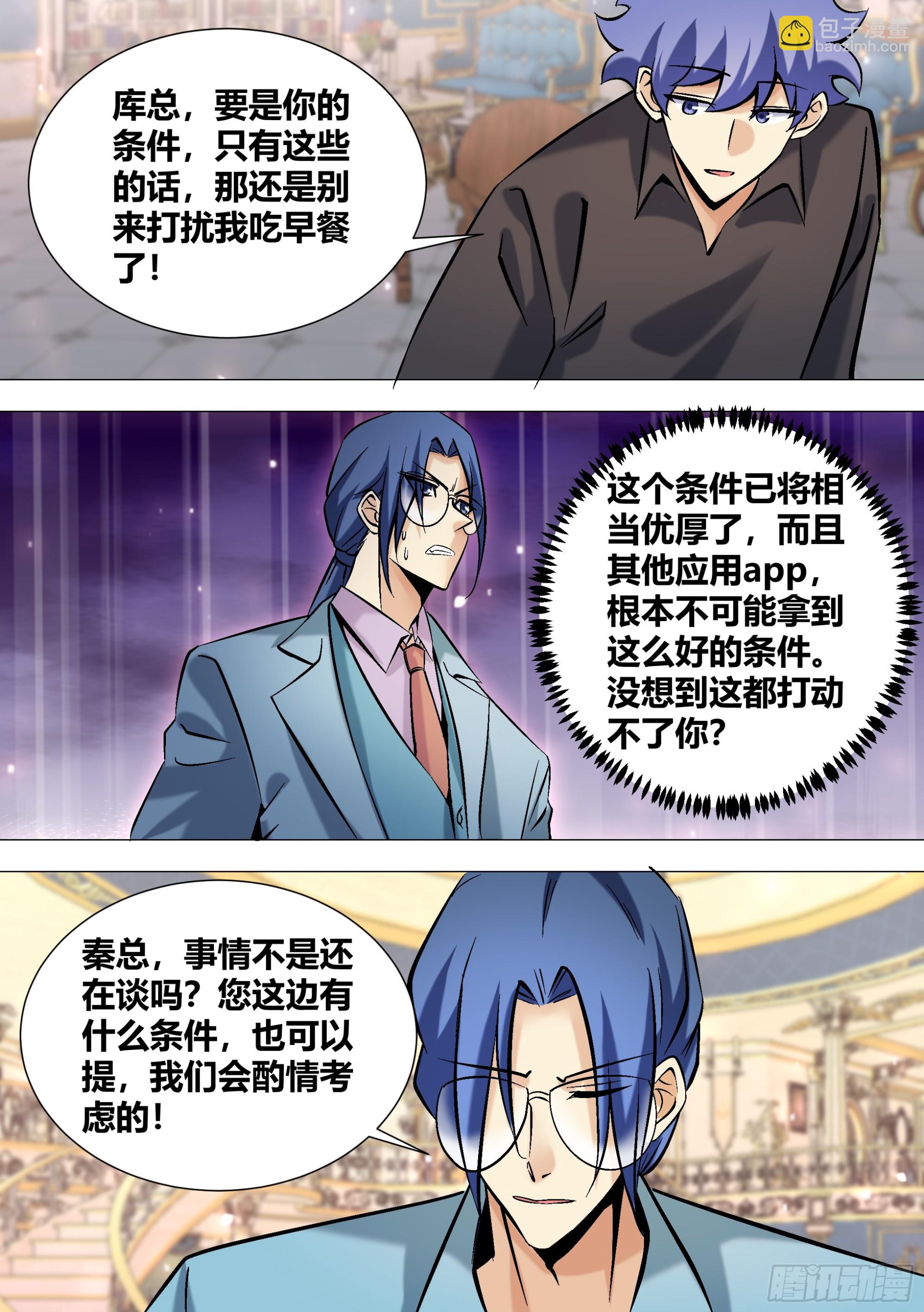 397-有多高兴？-第399话