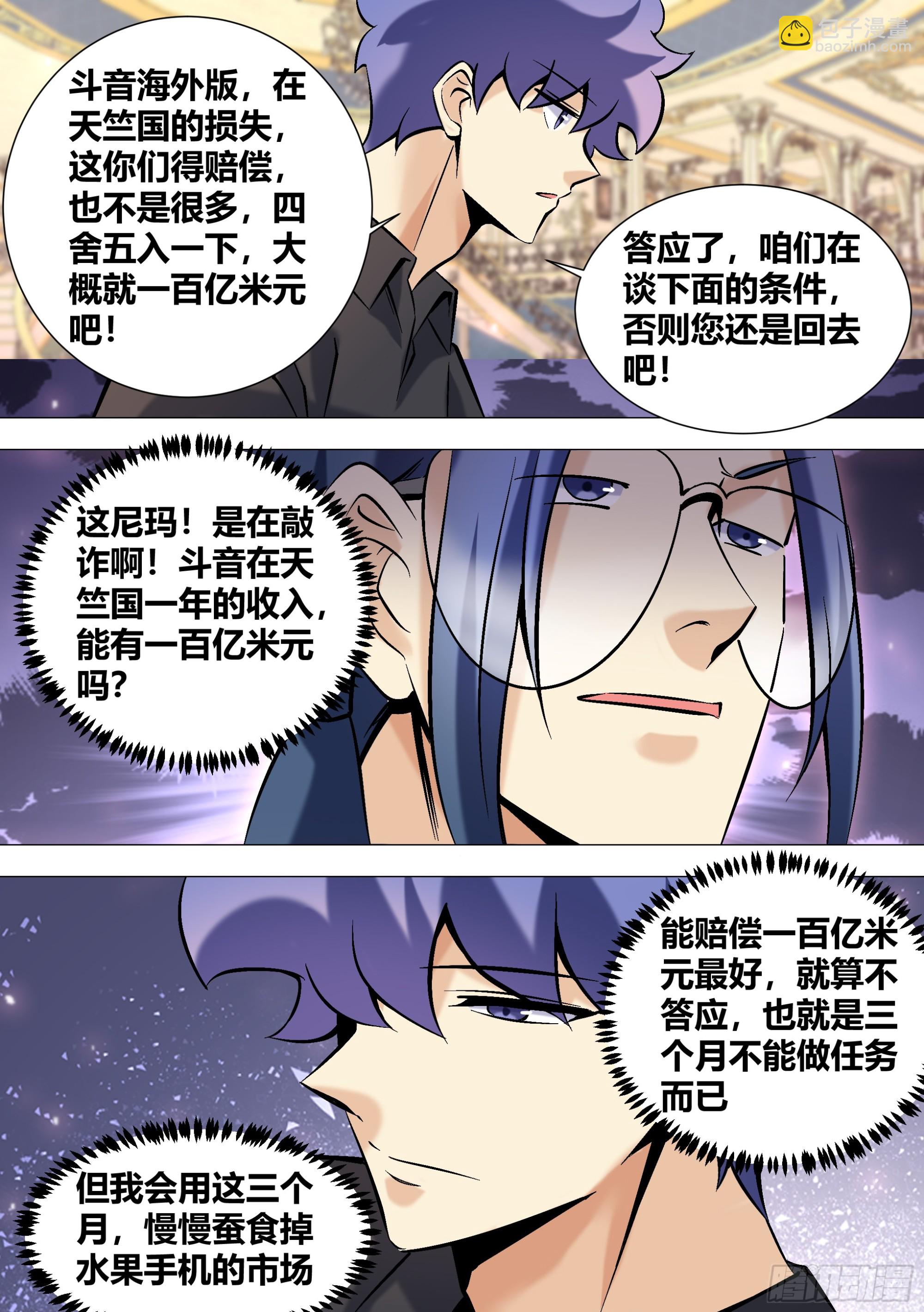 397-有多高兴？-第399话