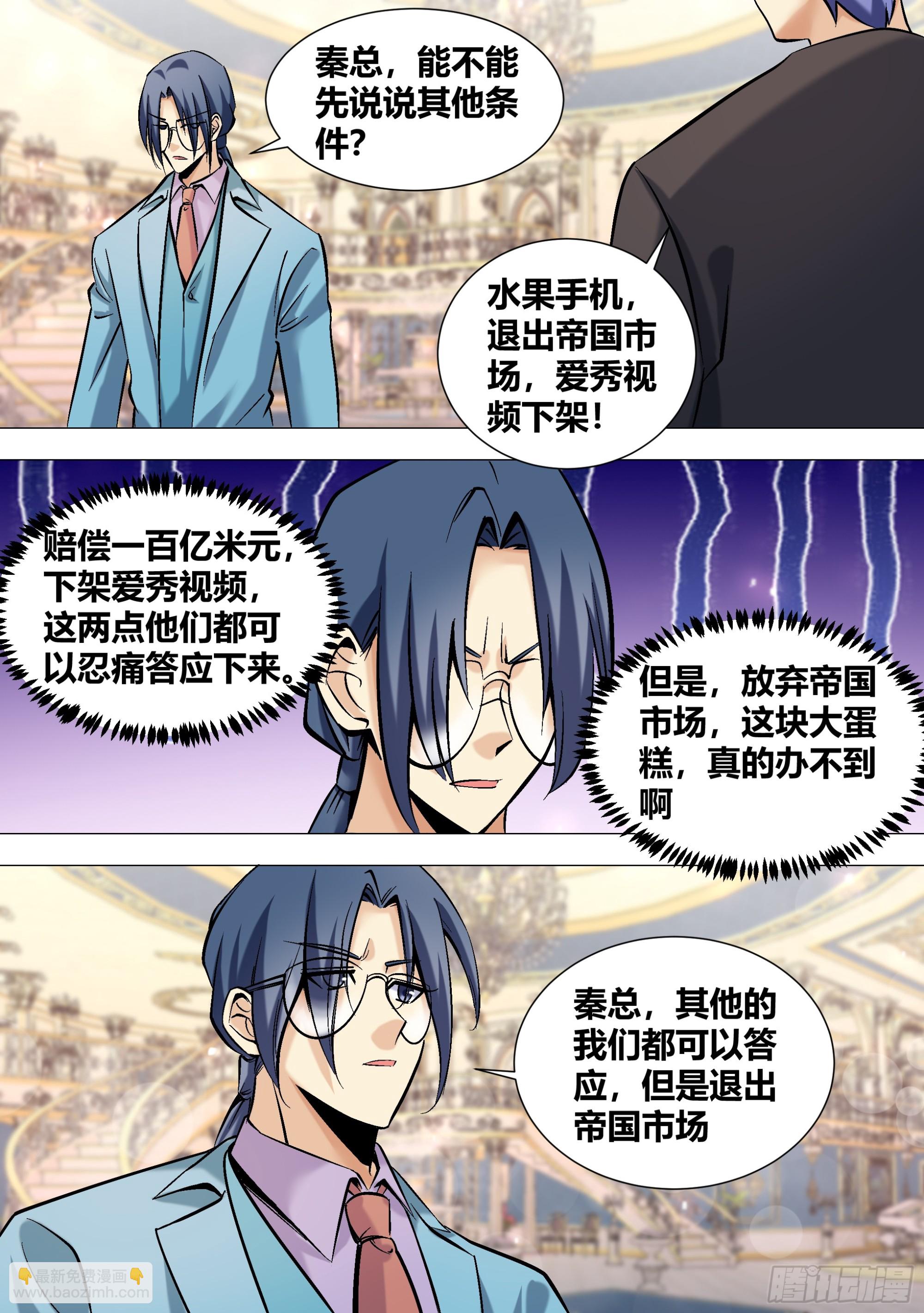 397-有多高兴？-第399话