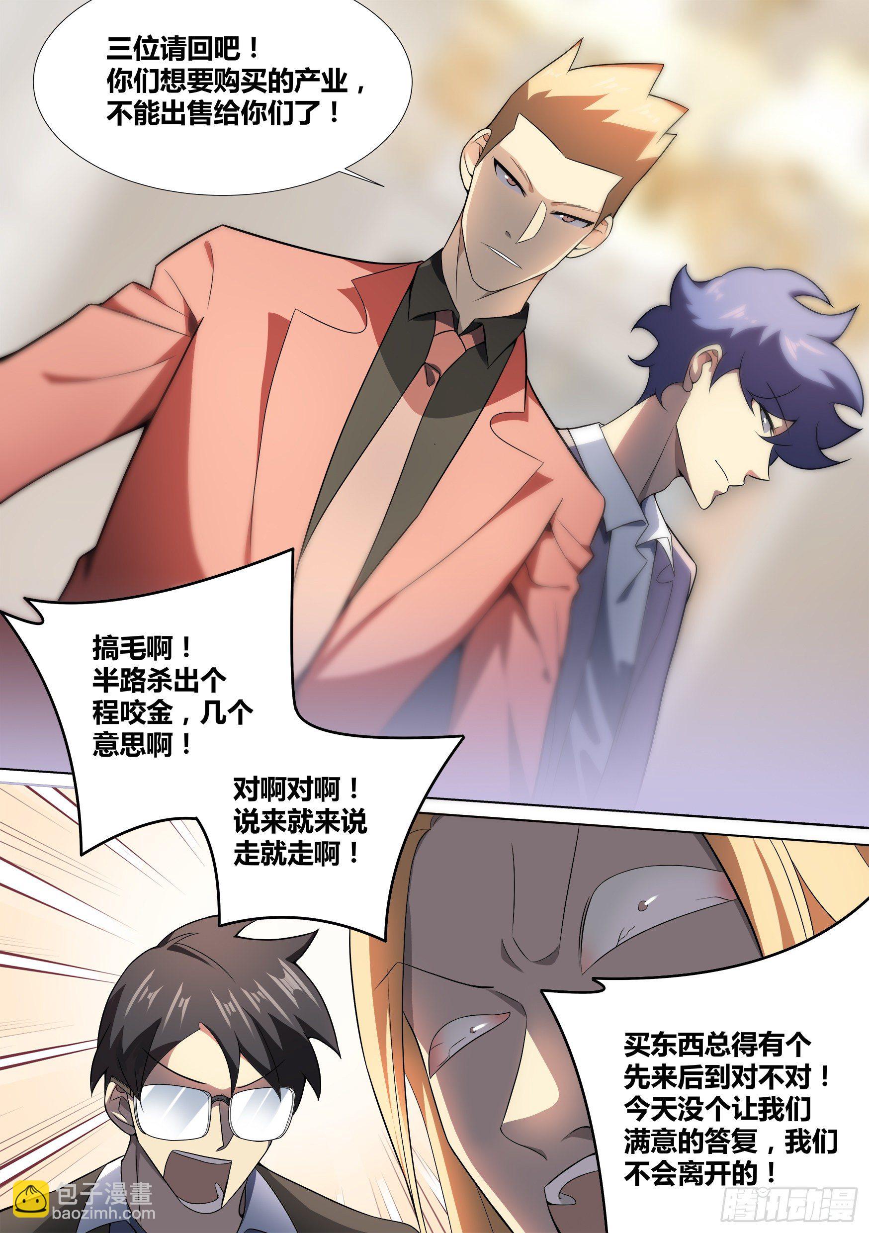 40-交易达成-第41话