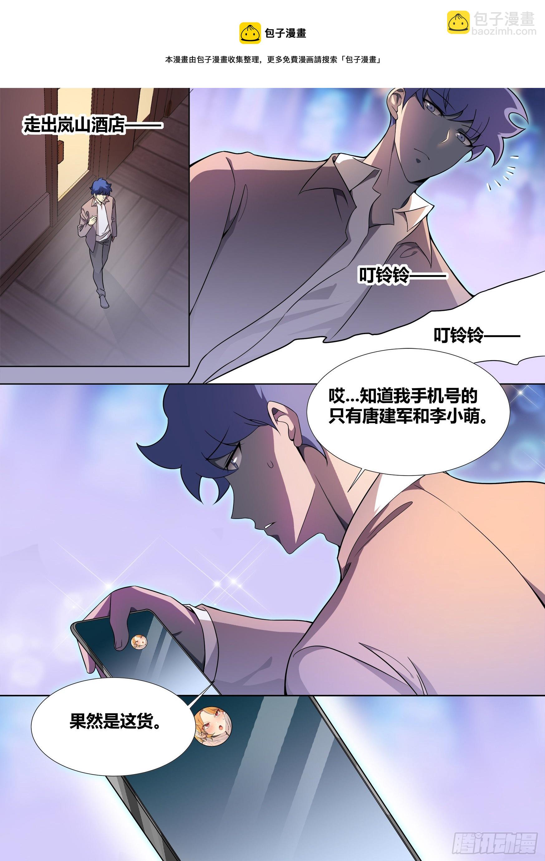40-交易达成-第41话