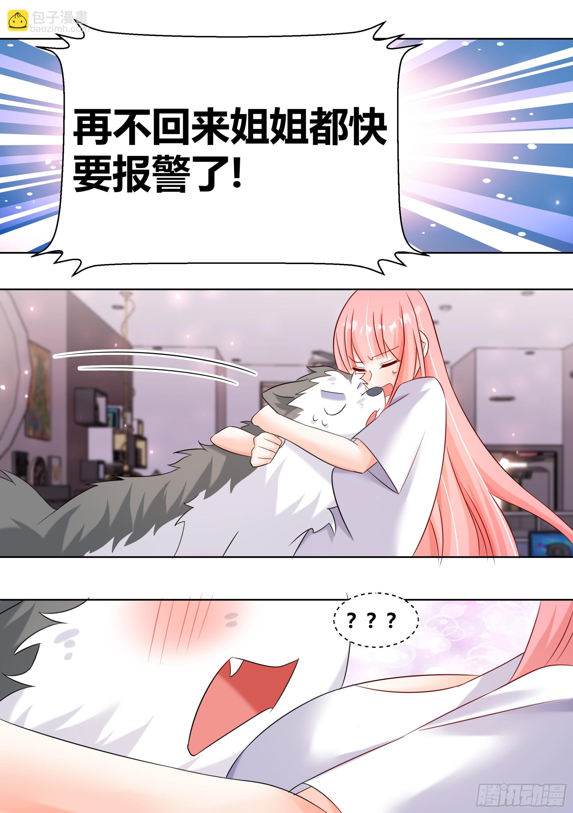 399-不留下来吃完饭吗-第401话