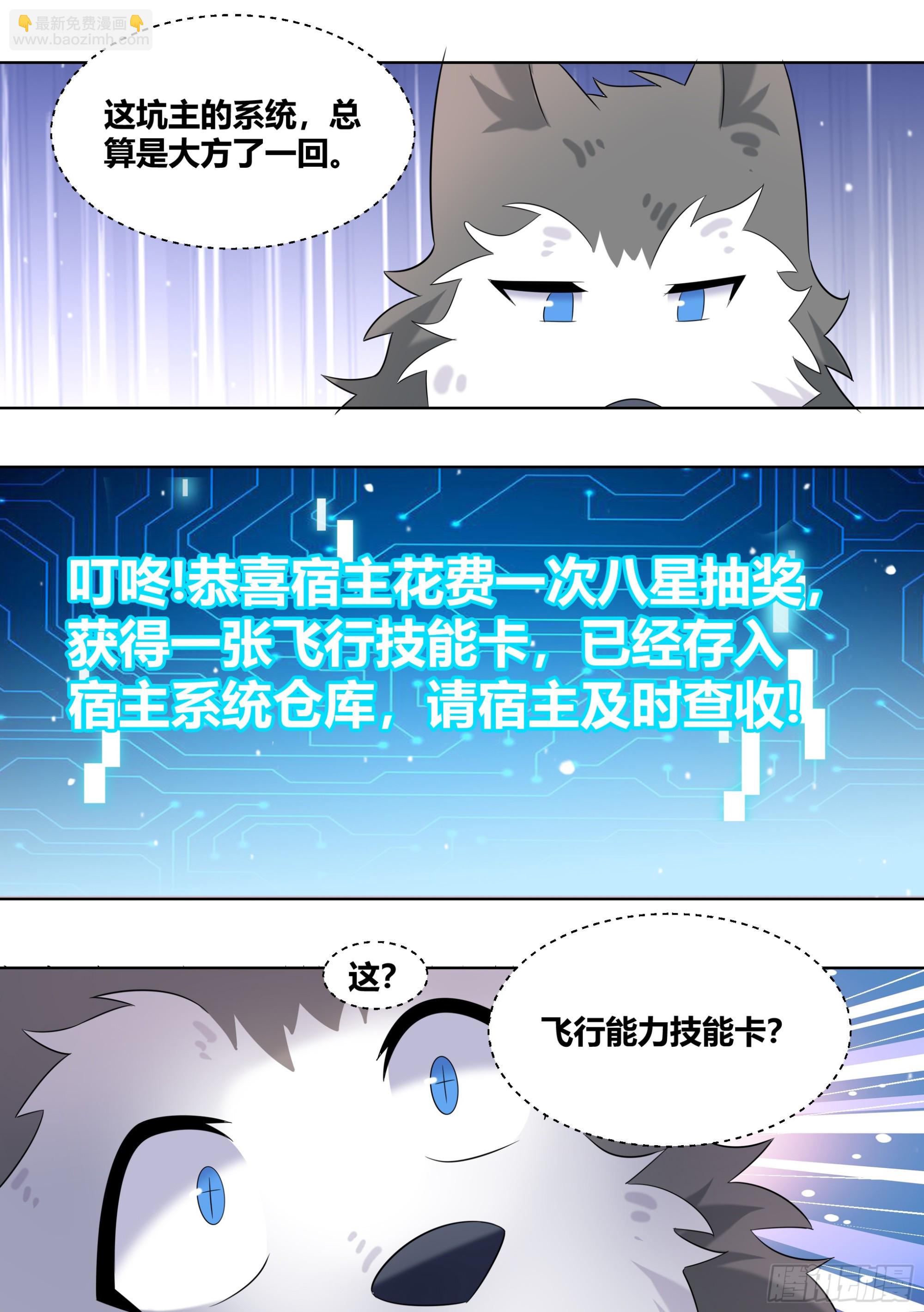399-不留下来吃完饭吗-第401话