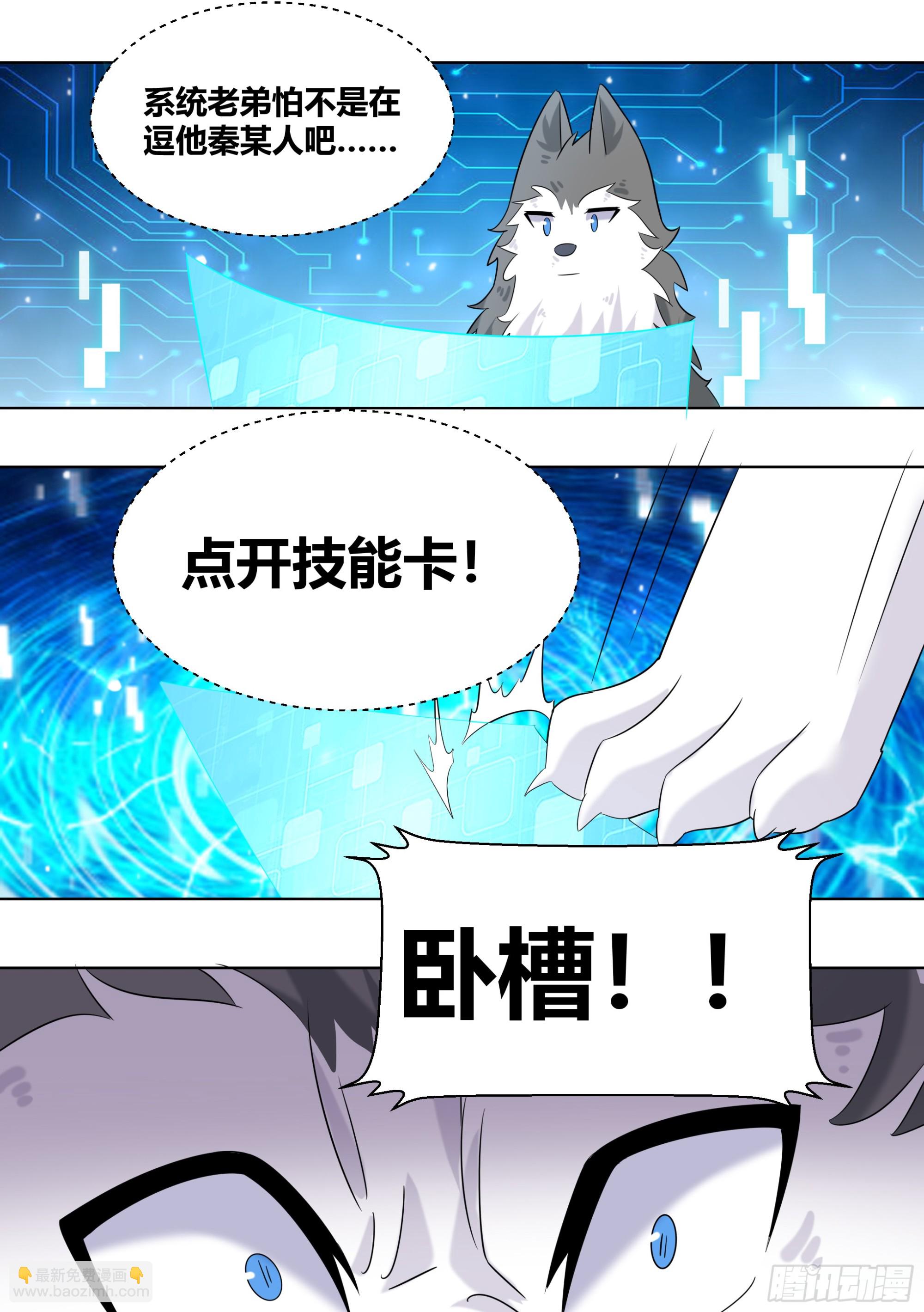 399-不留下来吃完饭吗-第401话