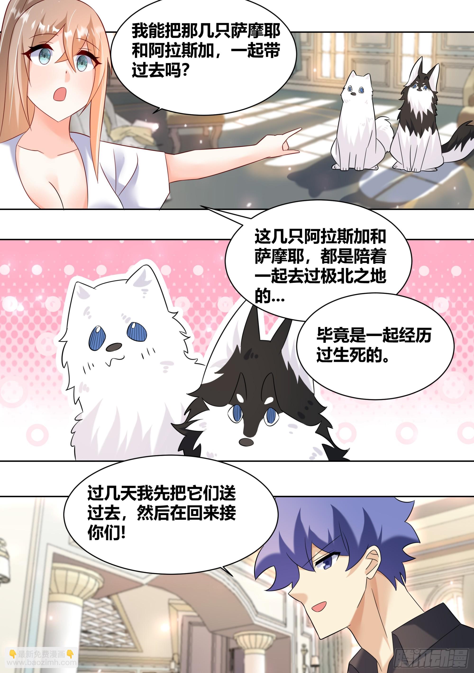 399-不留下来吃完饭吗-第401话