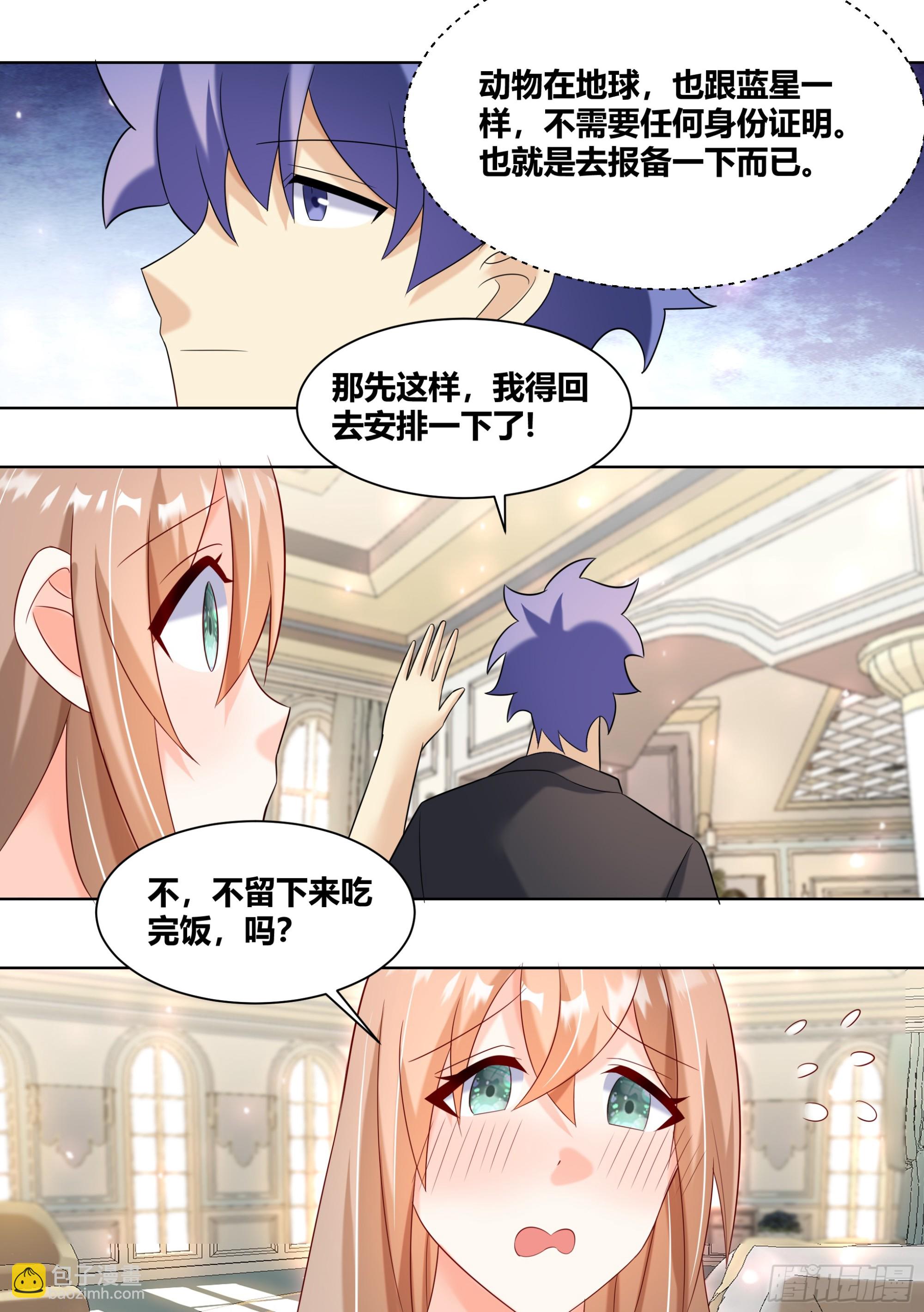 399-不留下来吃完饭吗-第401话