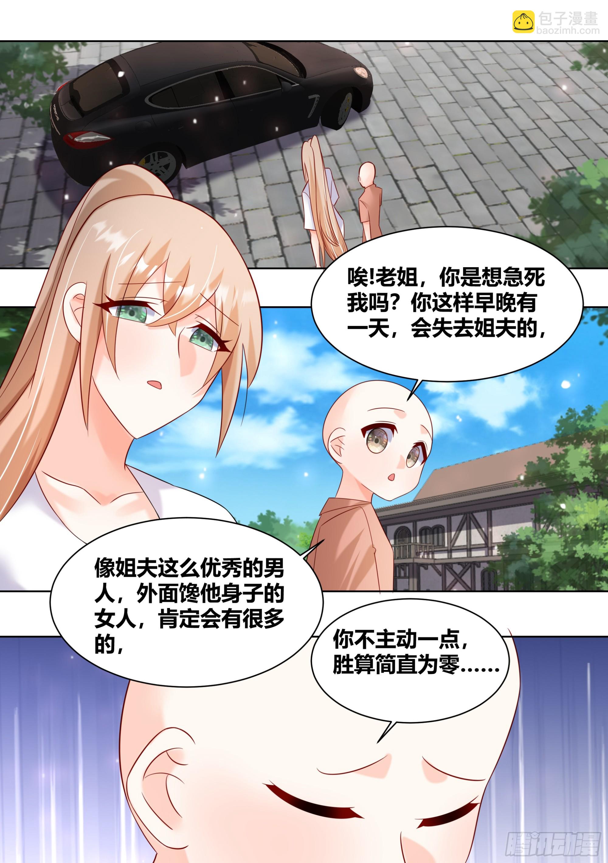 399-不留下来吃完饭吗-第401话