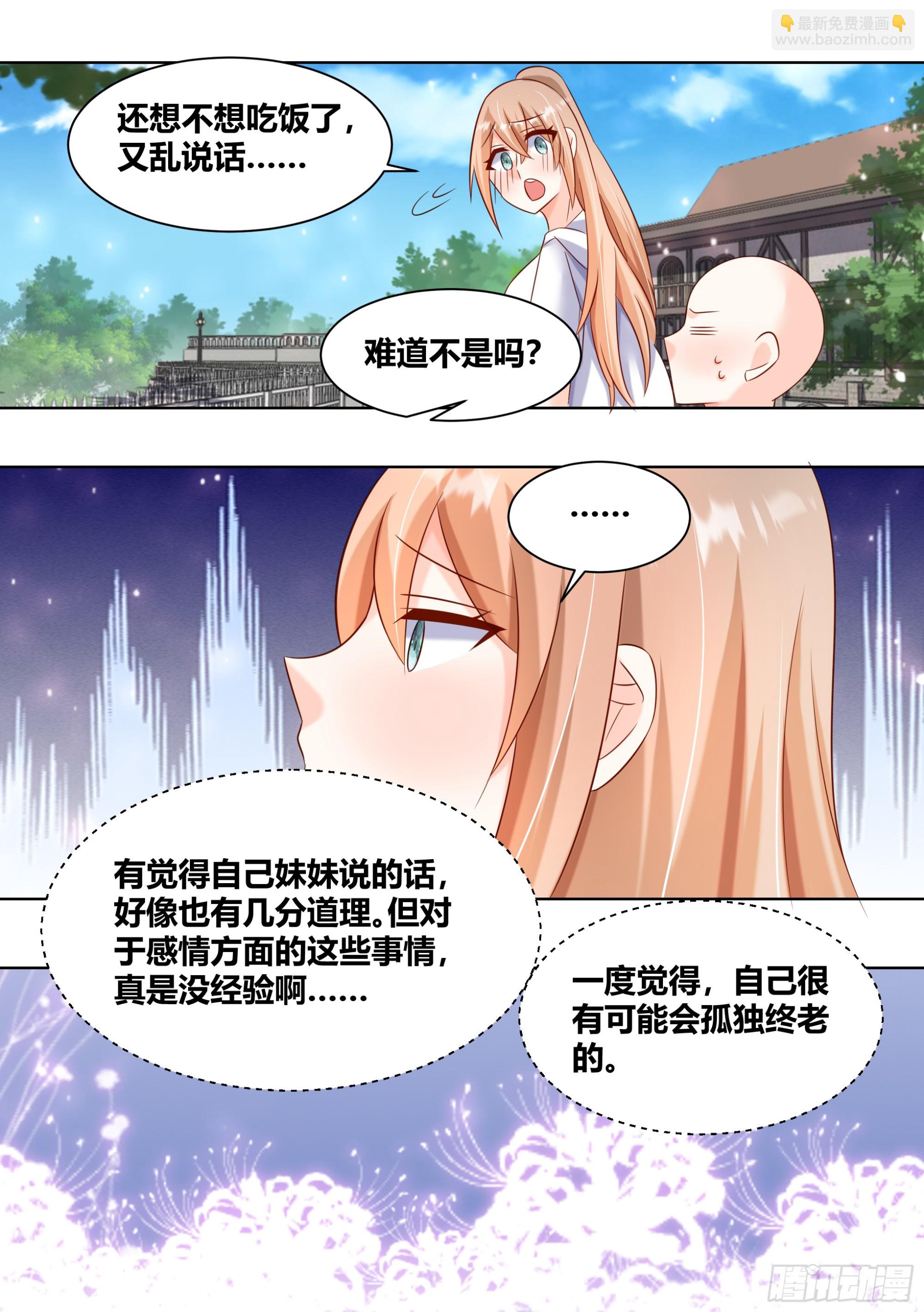 399-不留下来吃完饭吗-第401话