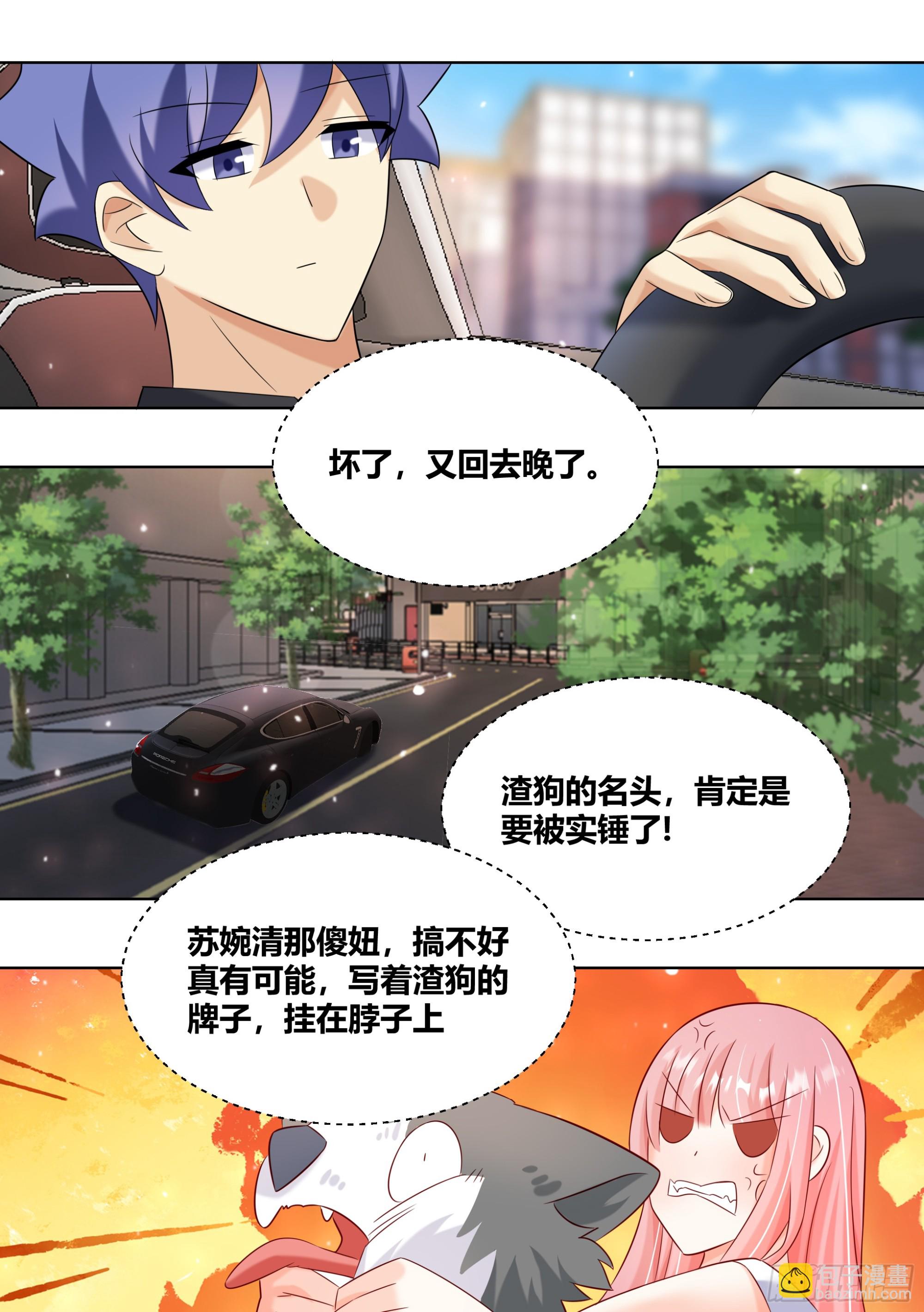 399-不留下来吃完饭吗-第401话
