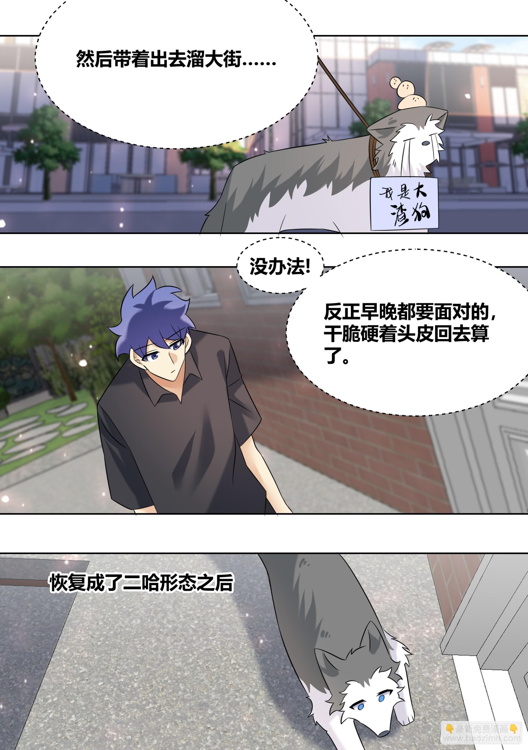 399-不留下来吃完饭吗-第401话