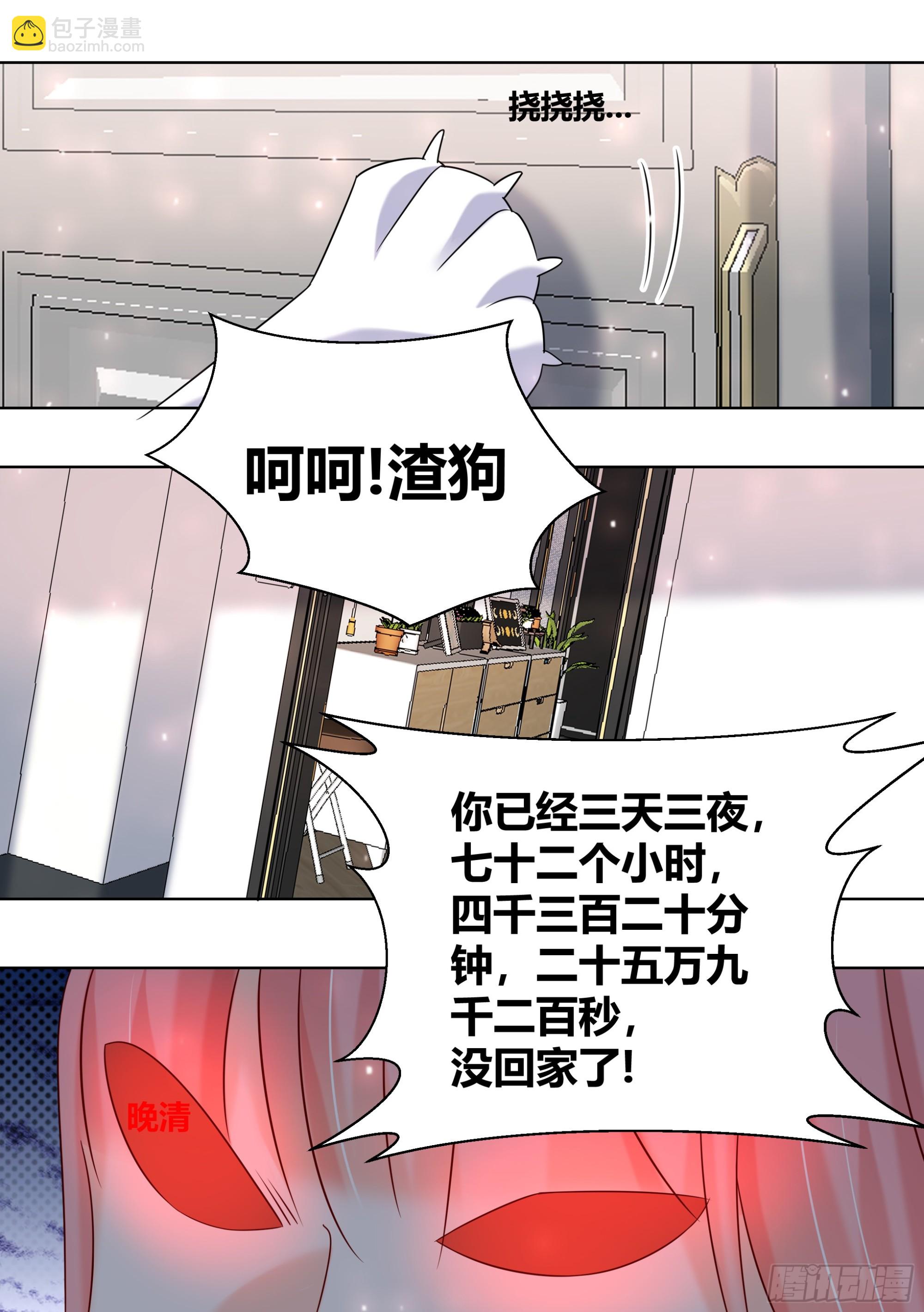 399-不留下来吃完饭吗-第401话