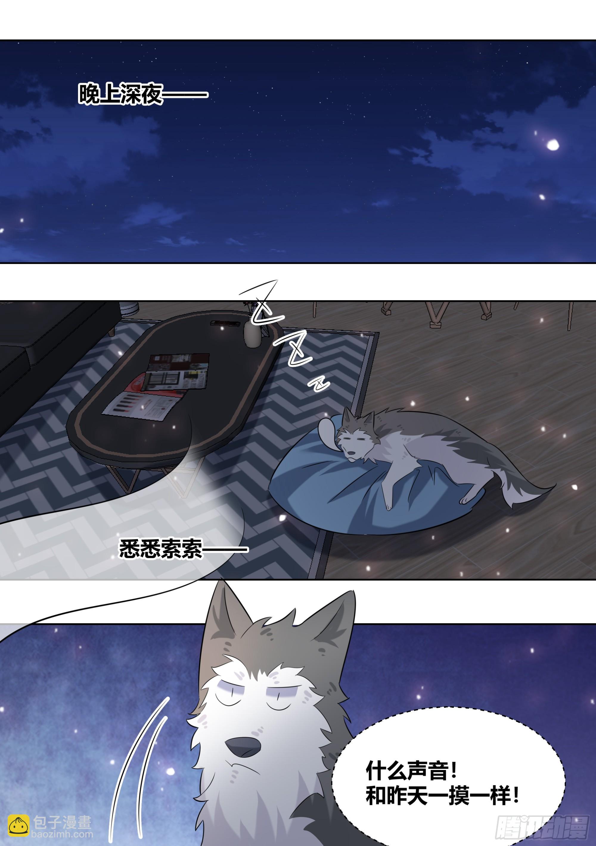 401-不带你这样记仇得吧！-第403话