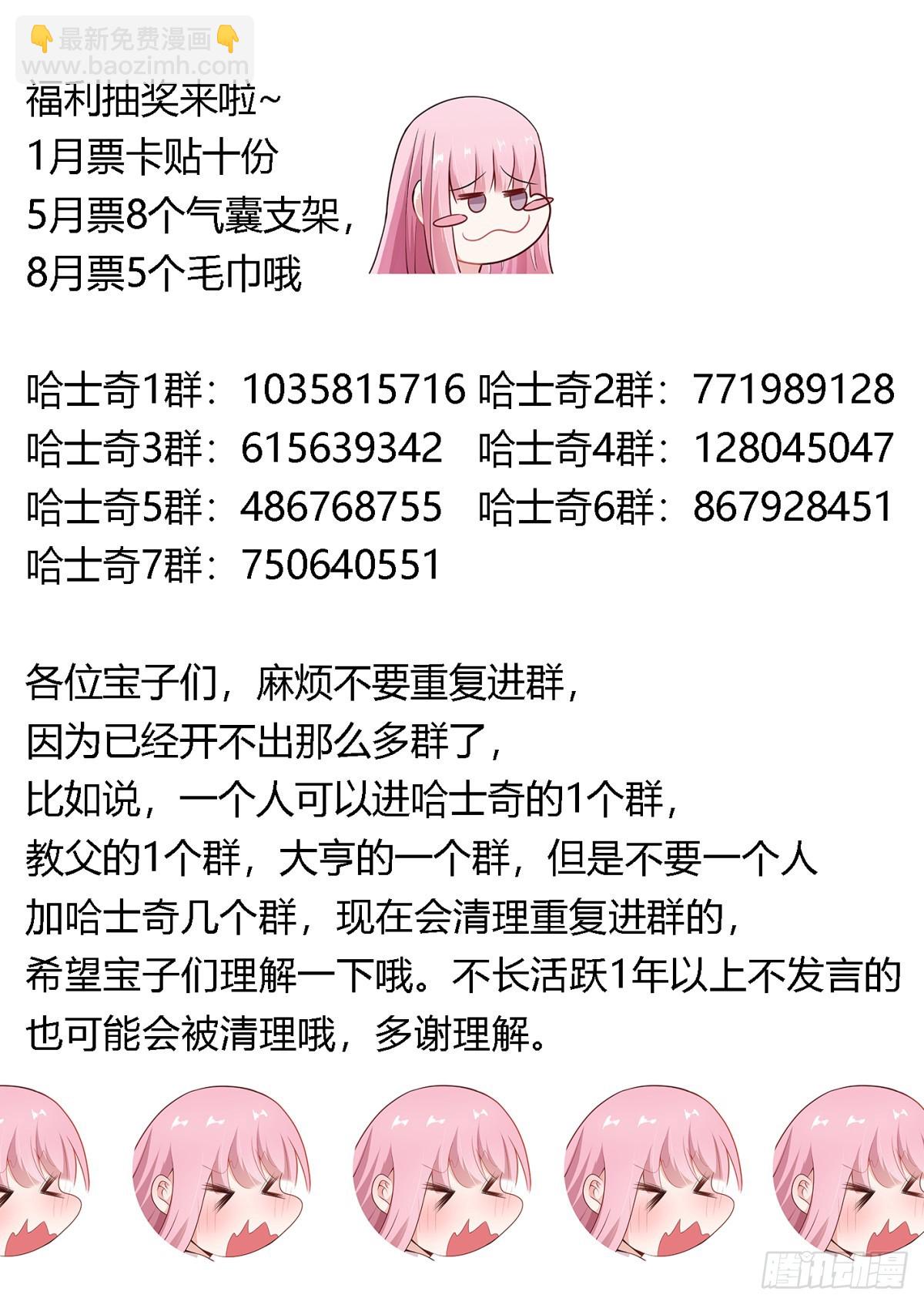 401-不带你这样记仇得吧！-第403话