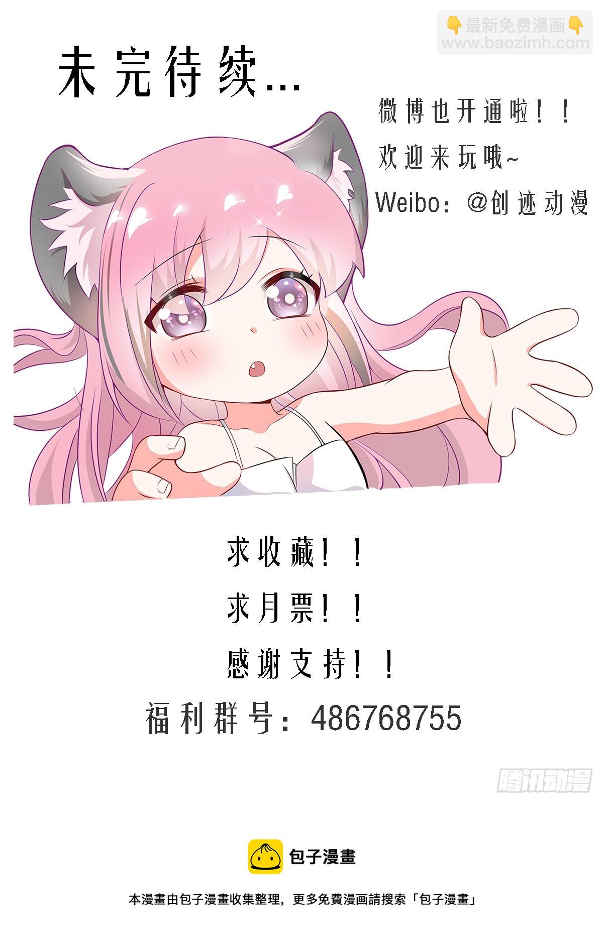 401-不带你这样记仇得吧！-第403话