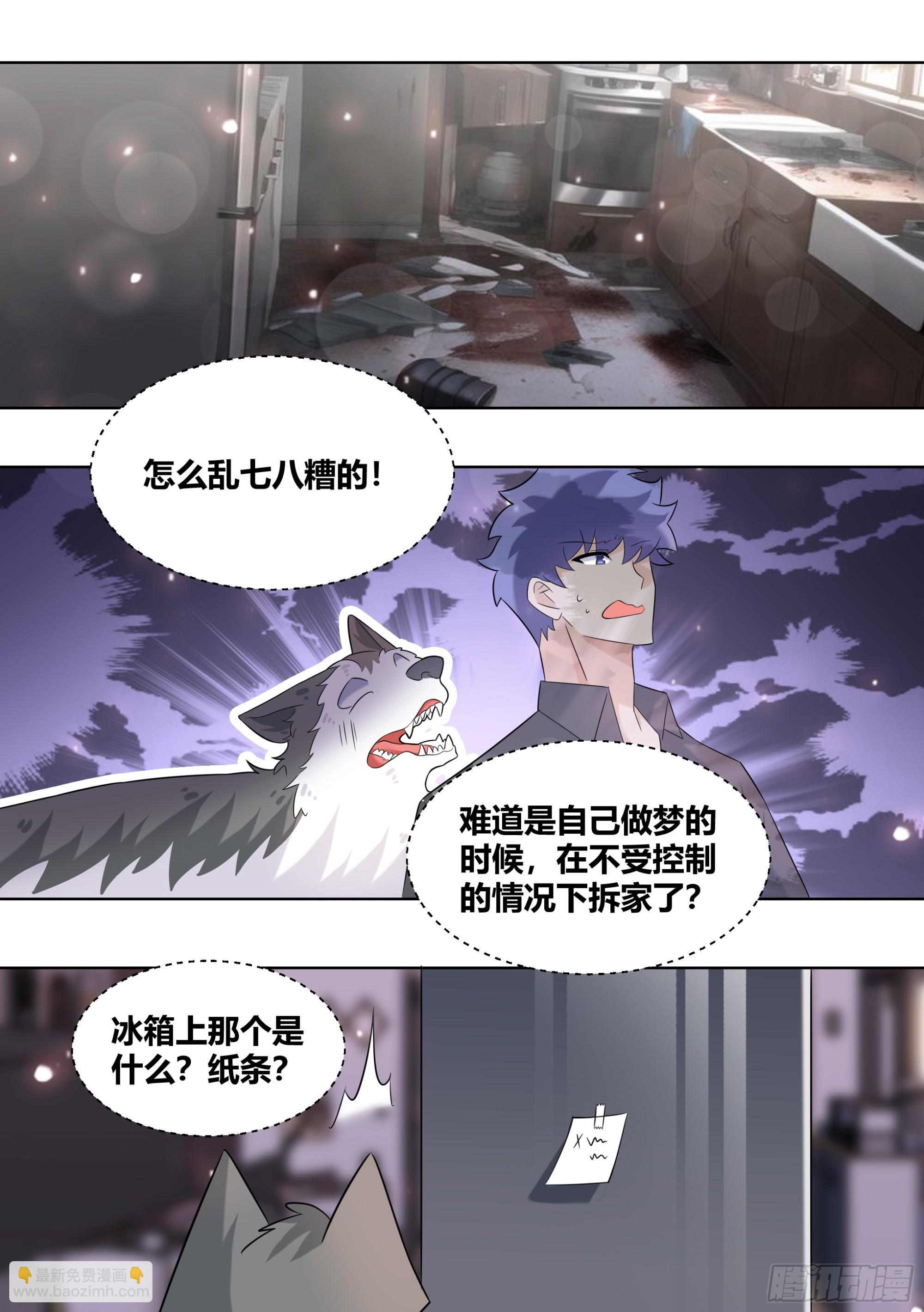 401-不带你这样记仇得吧！-第403话