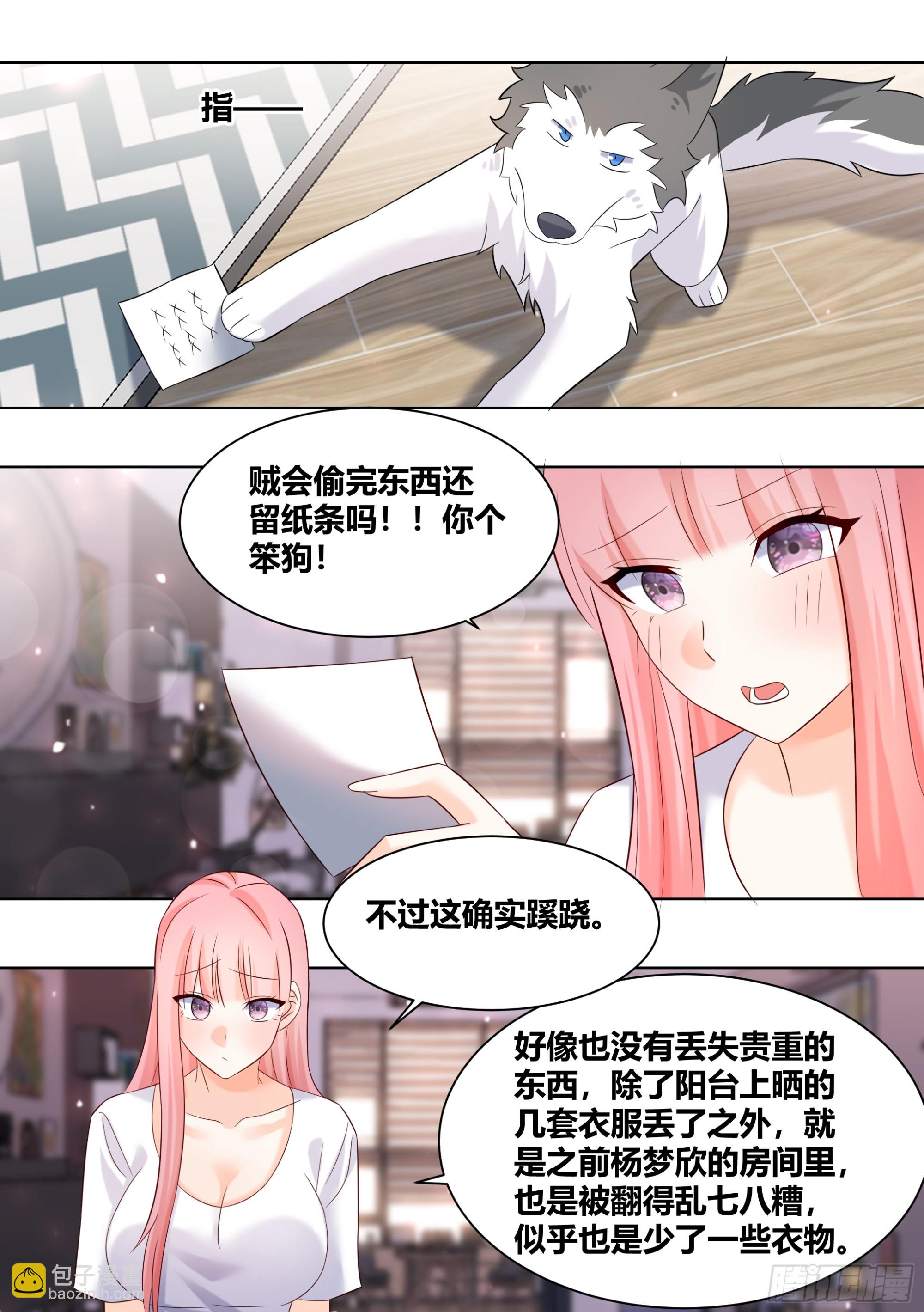 401-不带你这样记仇得吧！-第403话