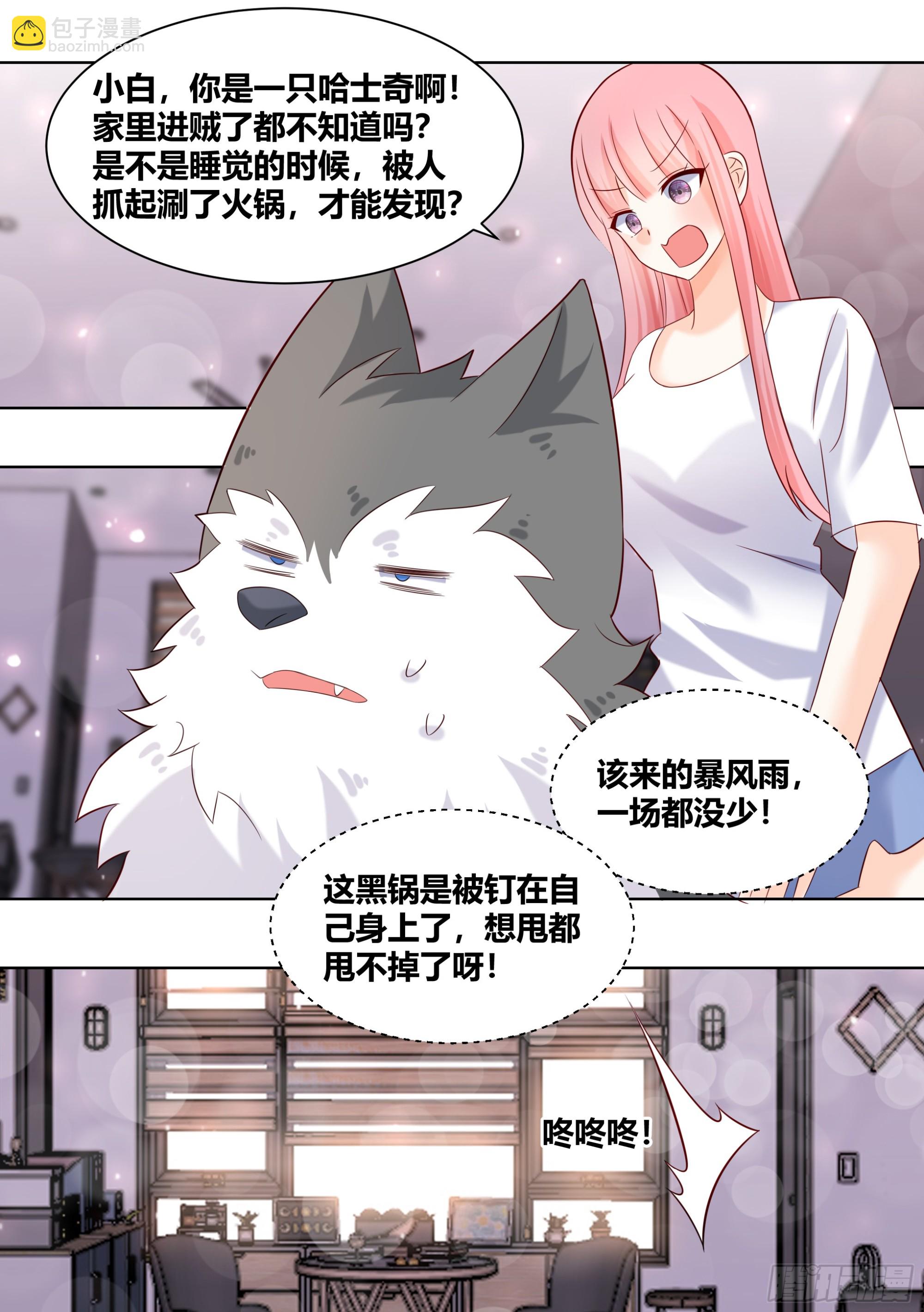 401-不带你这样记仇得吧！-第403话