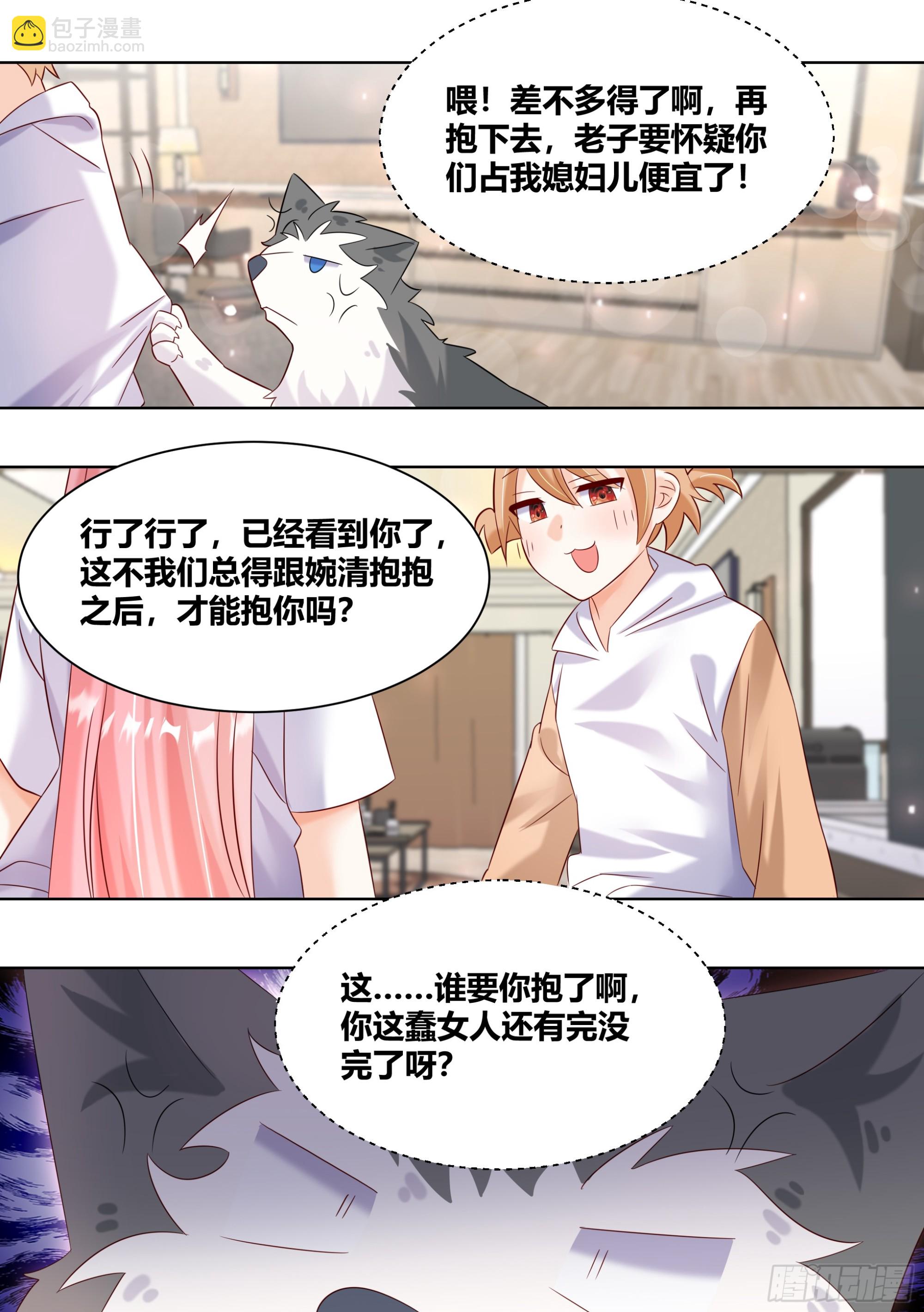403-有没有很惊喜？-第405话