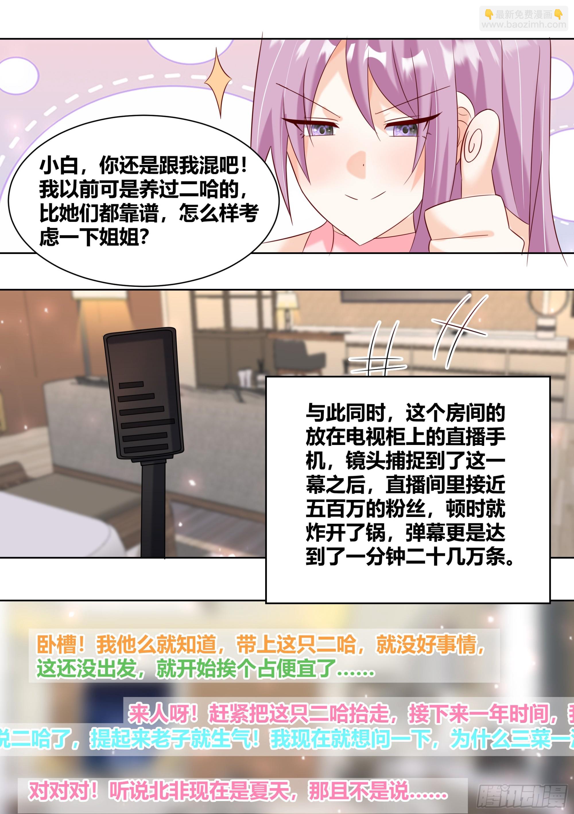 403-有没有很惊喜？-第405话