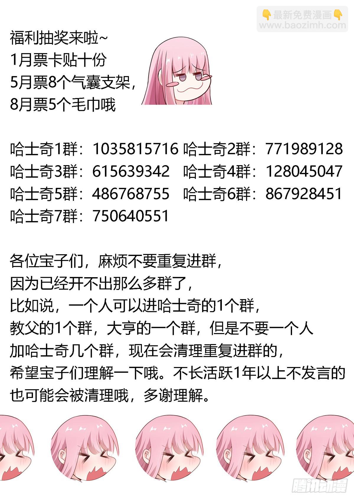 403-有没有很惊喜？-第405话