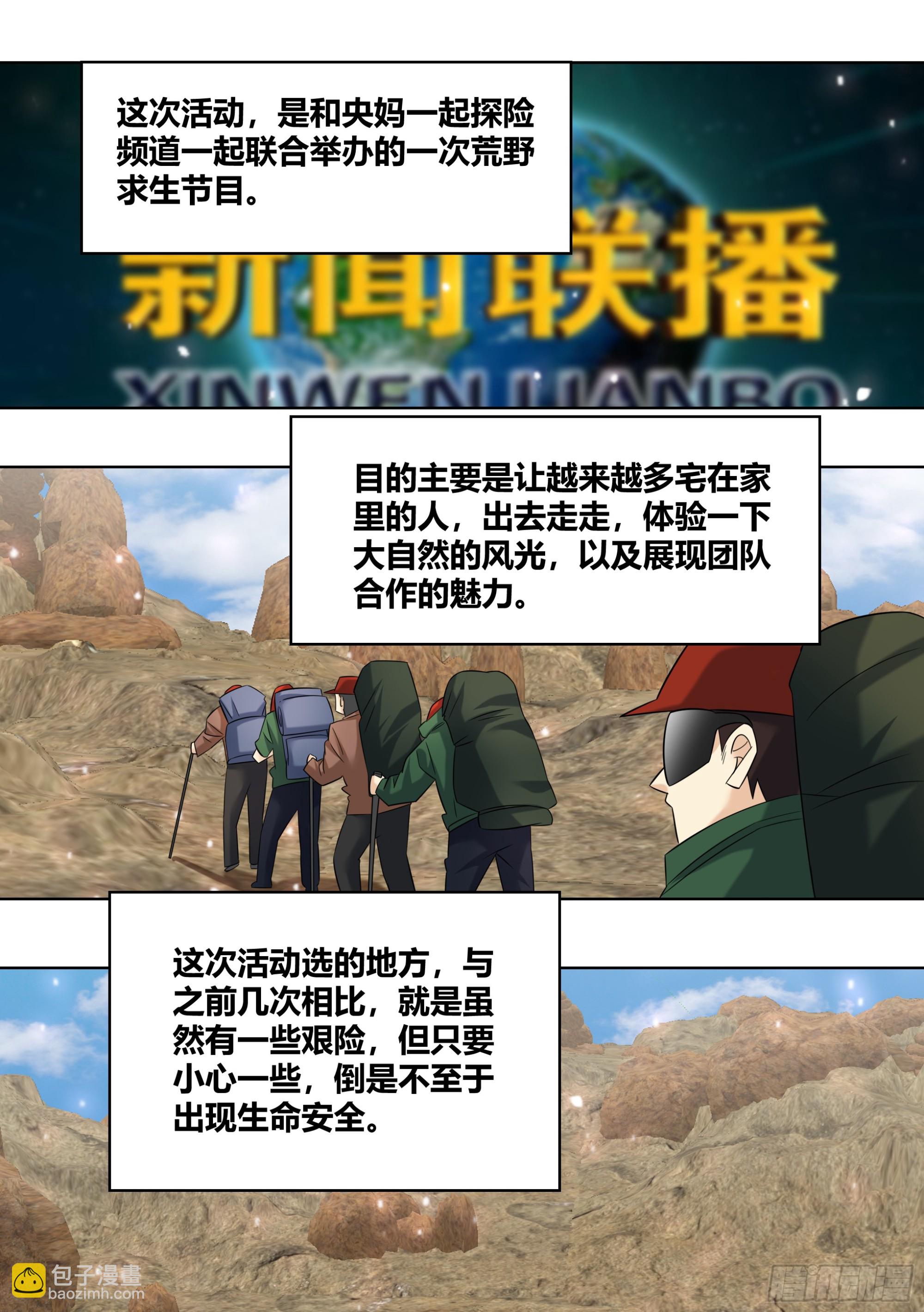 403-有没有很惊喜？-第405话