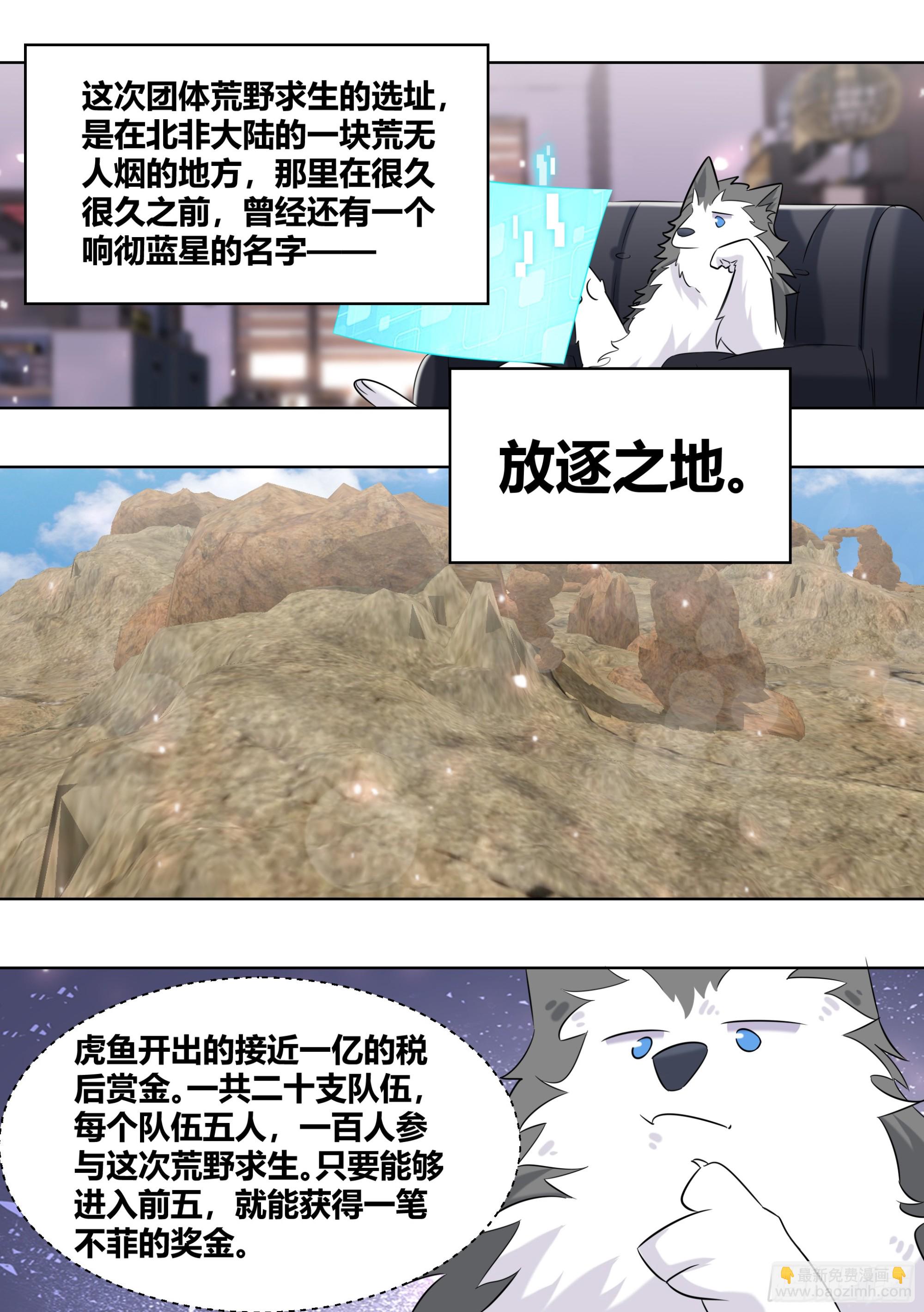 403-有没有很惊喜？-第405话