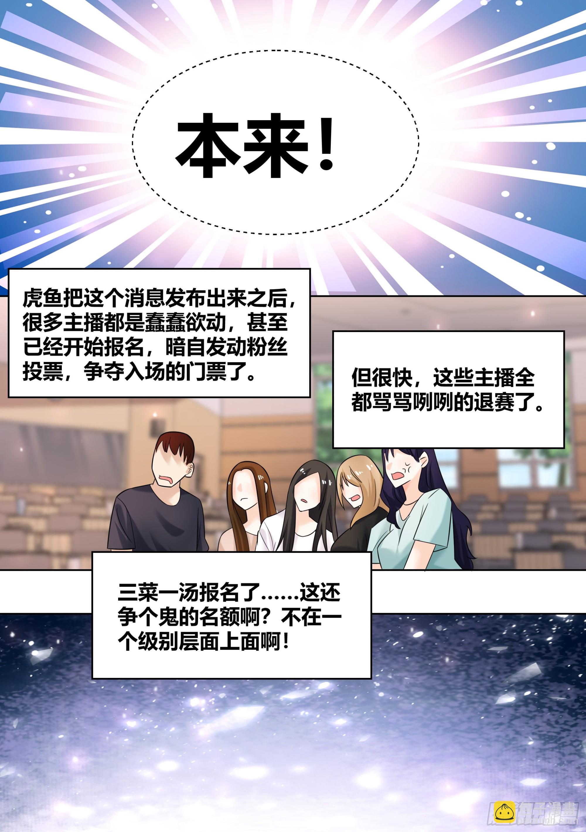 403-有没有很惊喜？-第405话