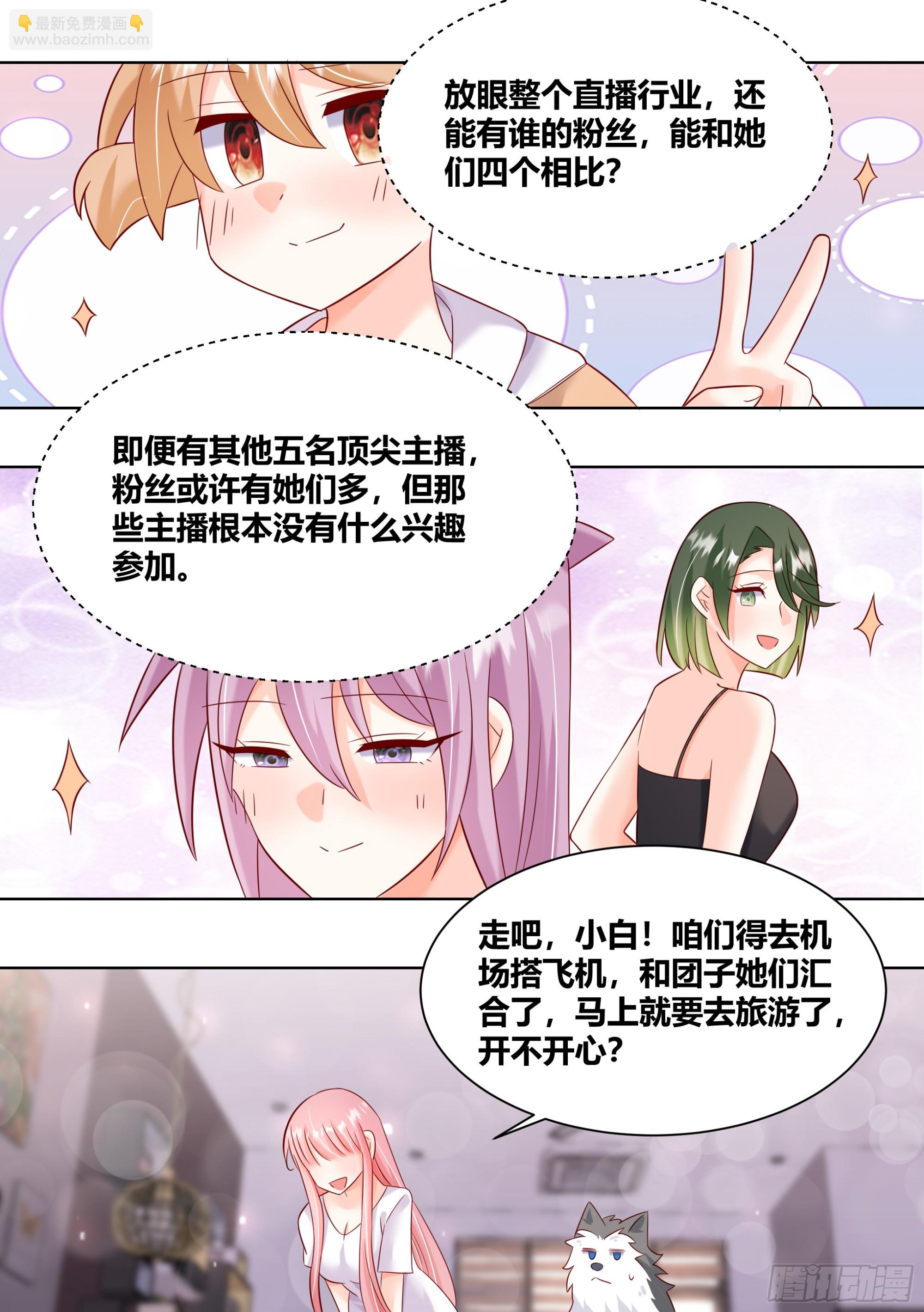 403-有没有很惊喜？-第405话