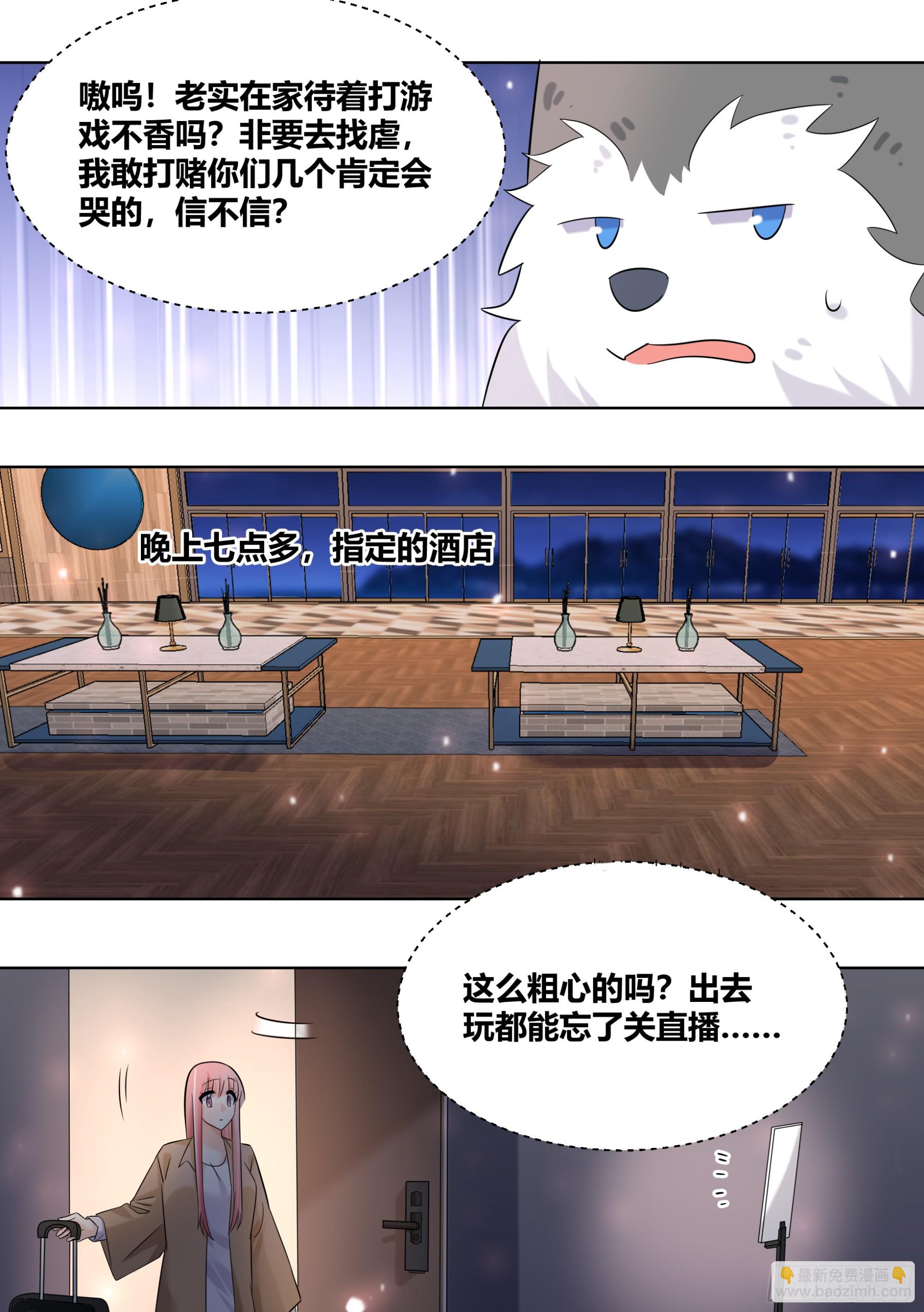 403-有没有很惊喜？-第405话