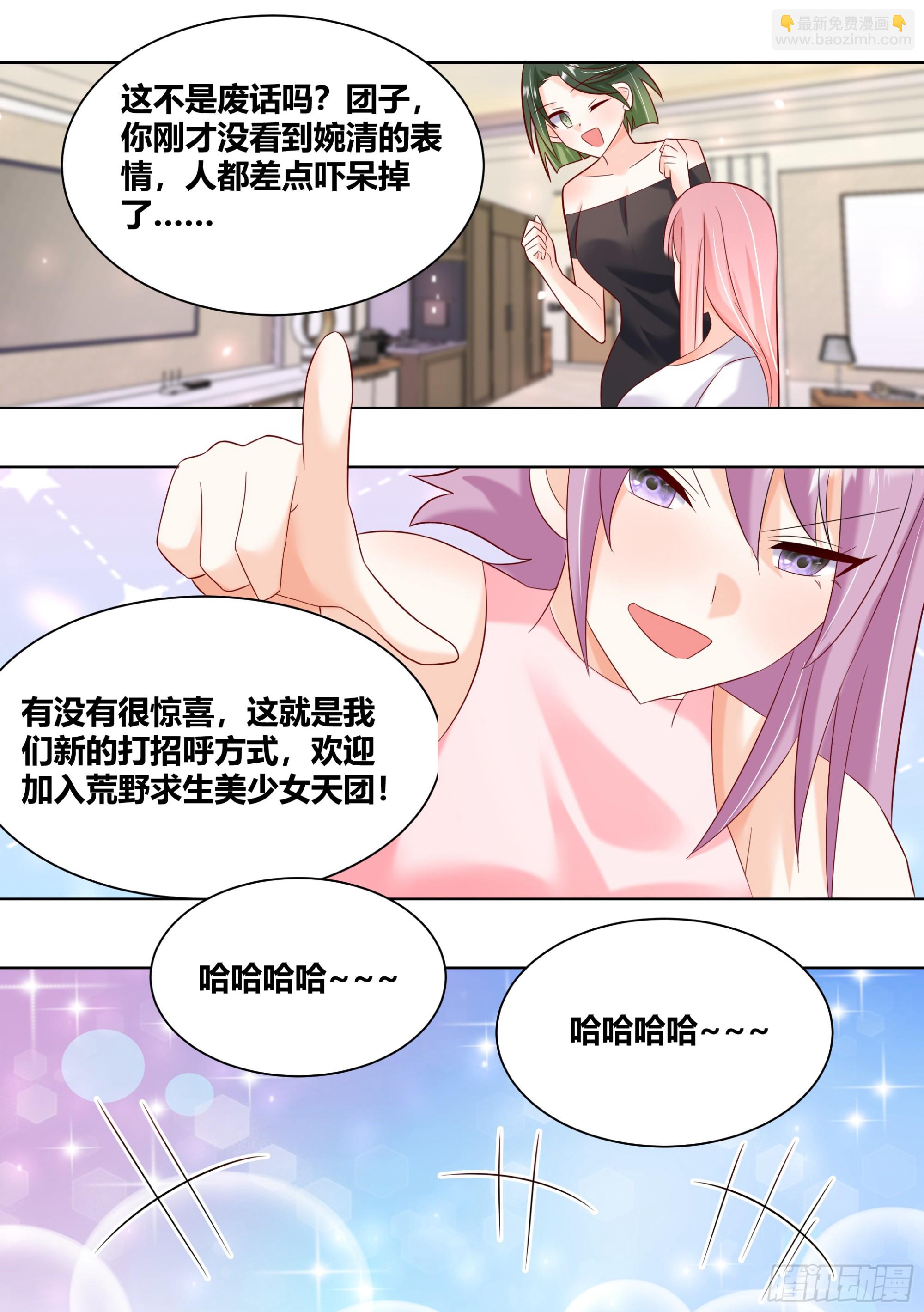 403-有没有很惊喜？-第405话