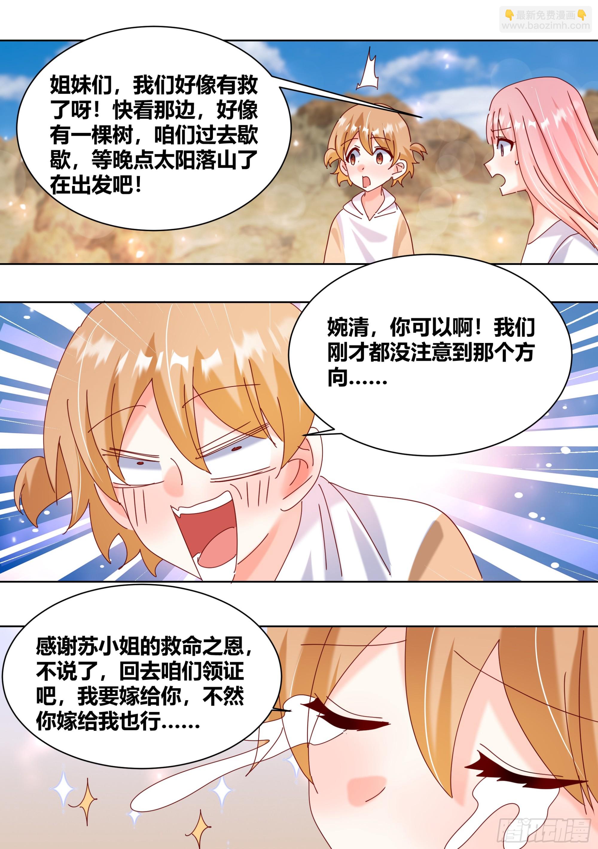 405-热死了...这边的天气-第407话
