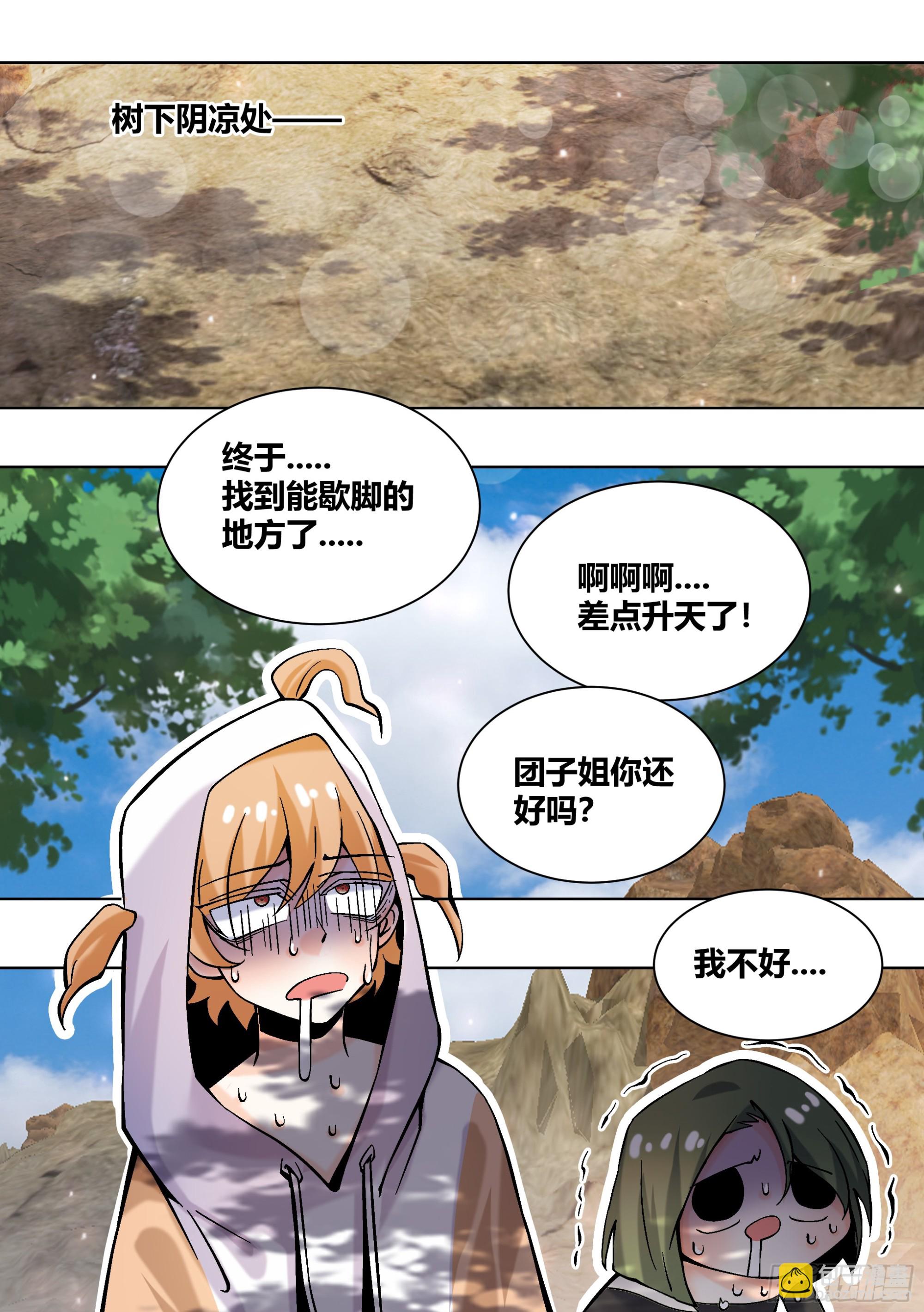405-热死了...这边的天气-第407话