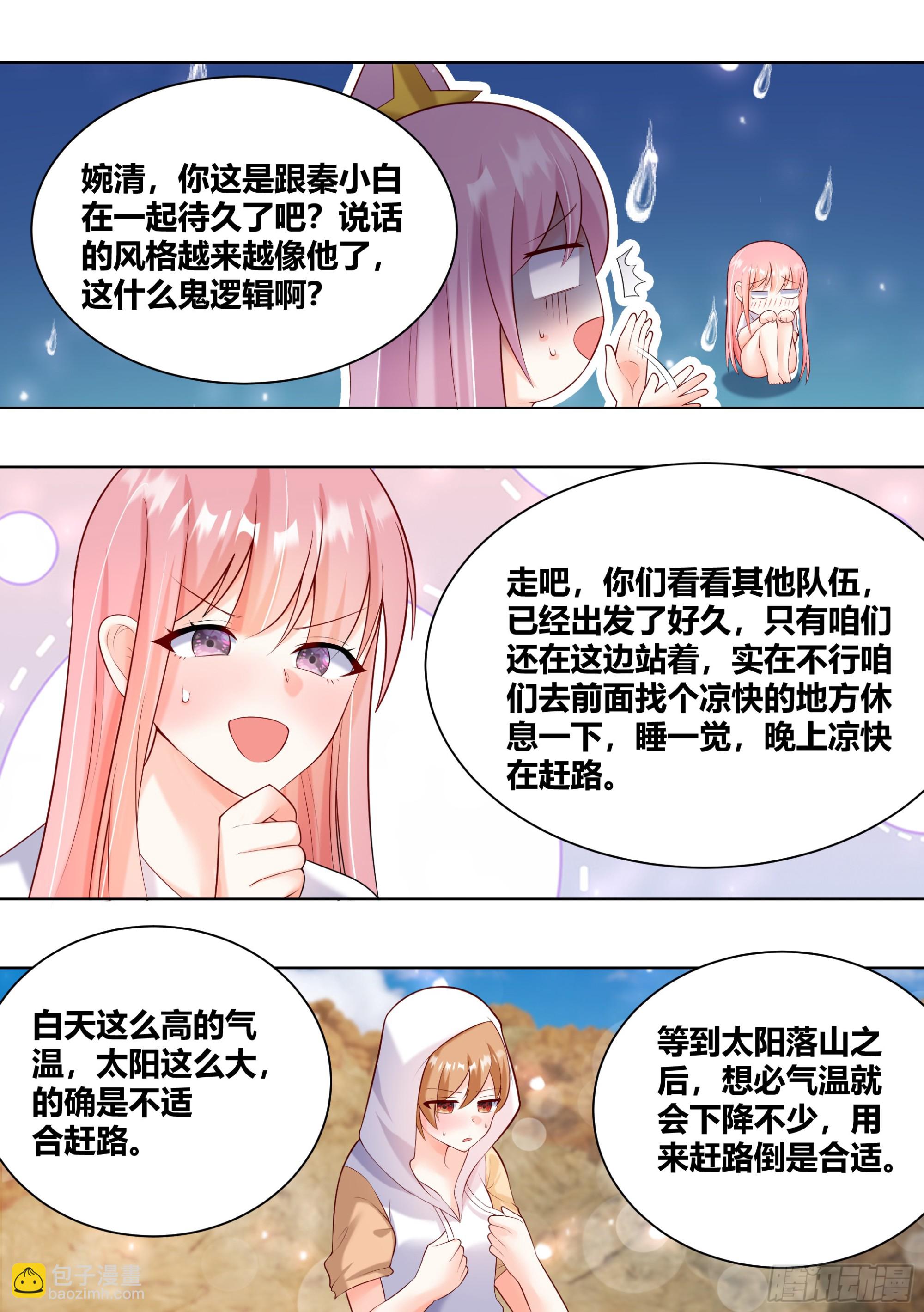 405-热死了...这边的天气-第407话