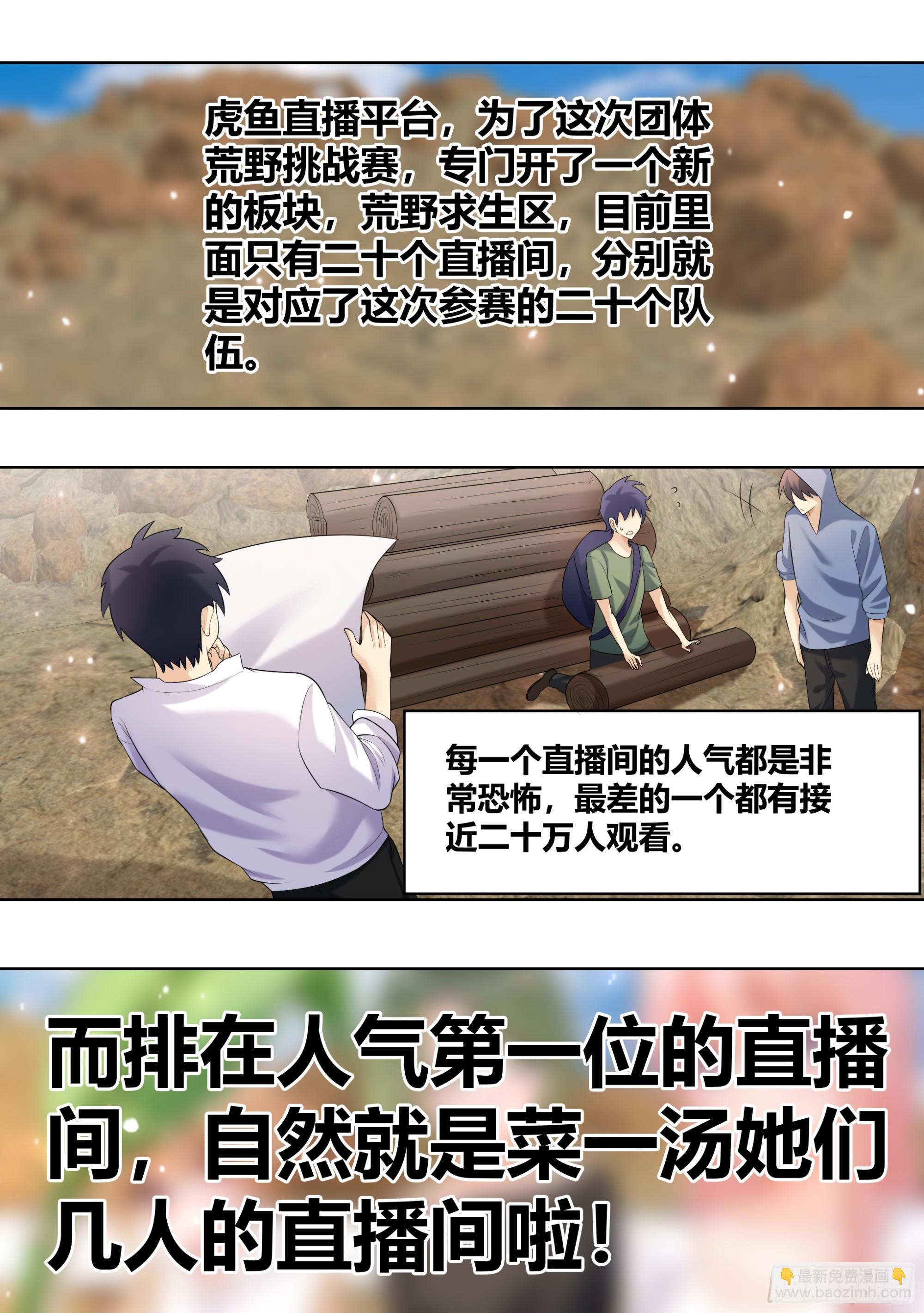 405-热死了...这边的天气-第407话
