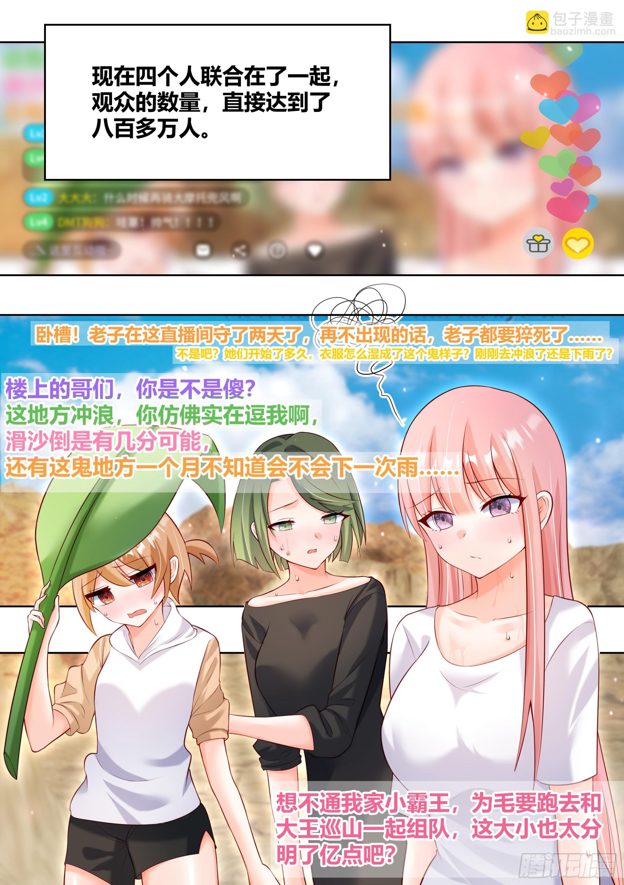 405-热死了...这边的天气-第407话