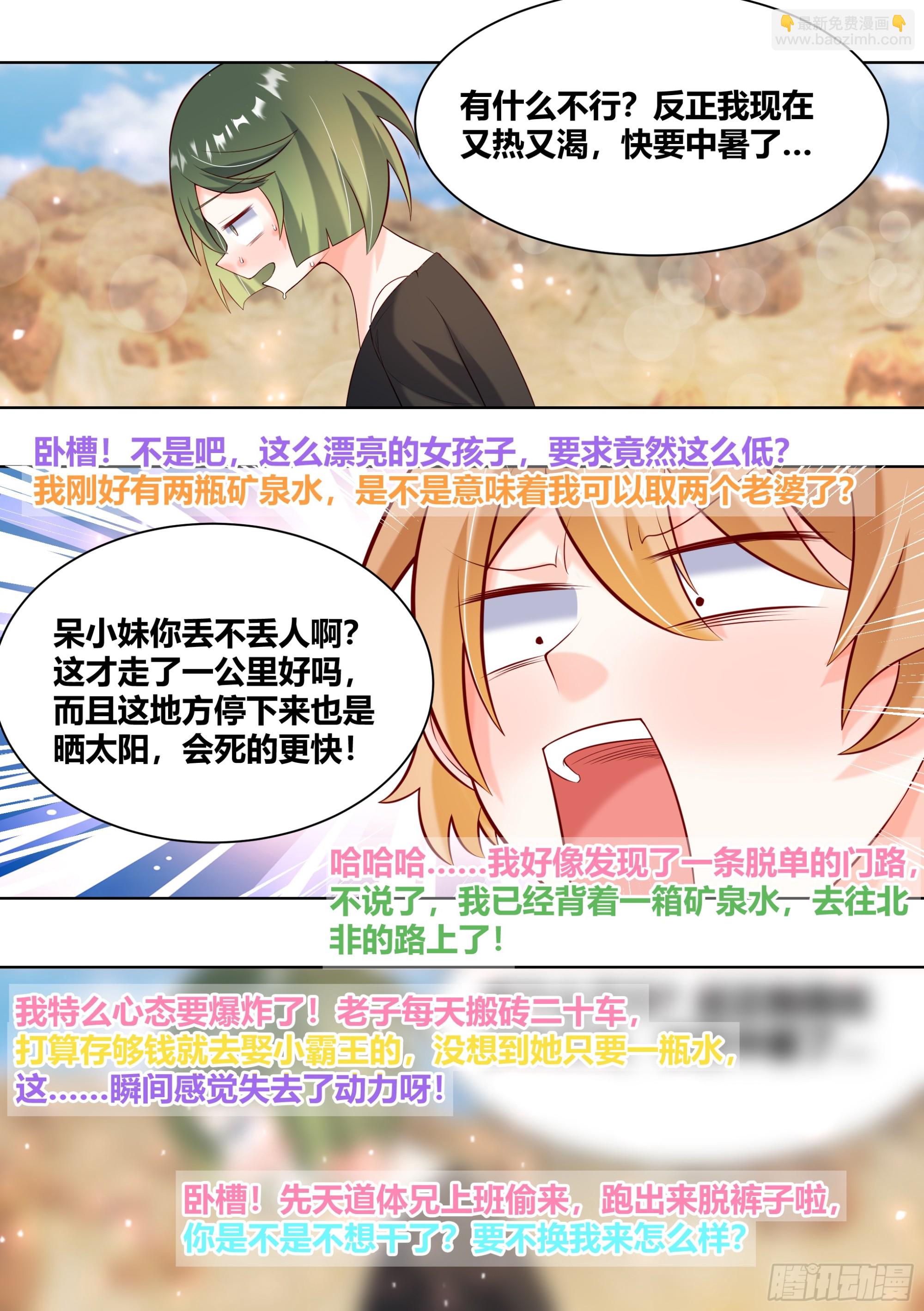 405-热死了...这边的天气-第407话