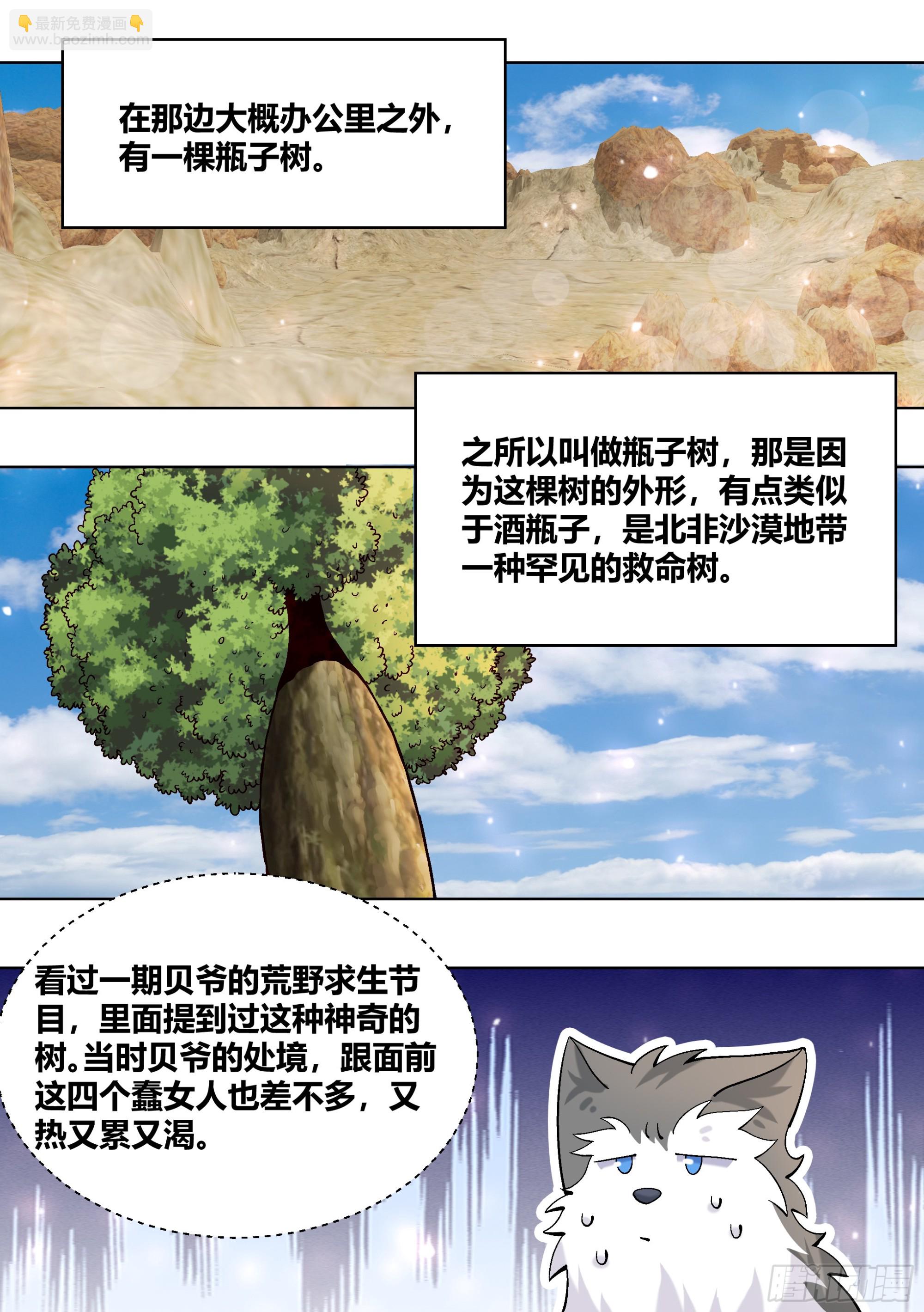 405-热死了...这边的天气-第407话