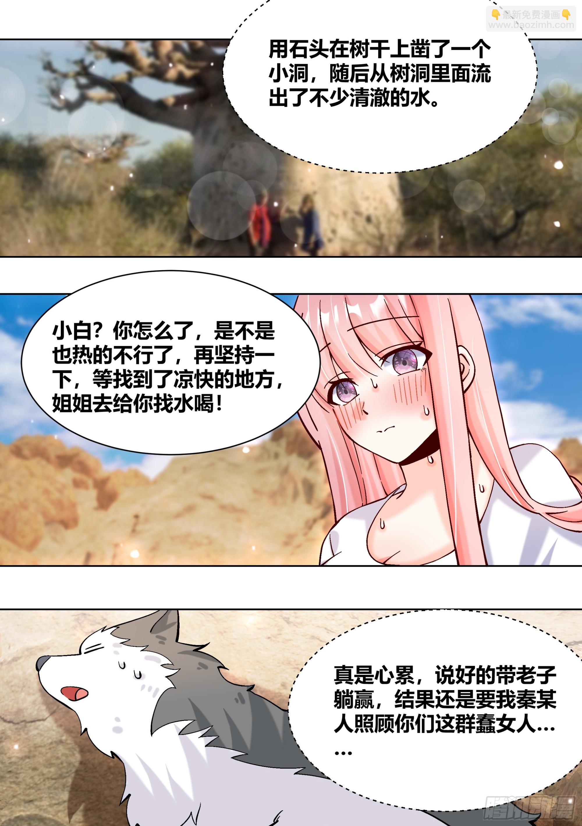 405-热死了...这边的天气-第407话