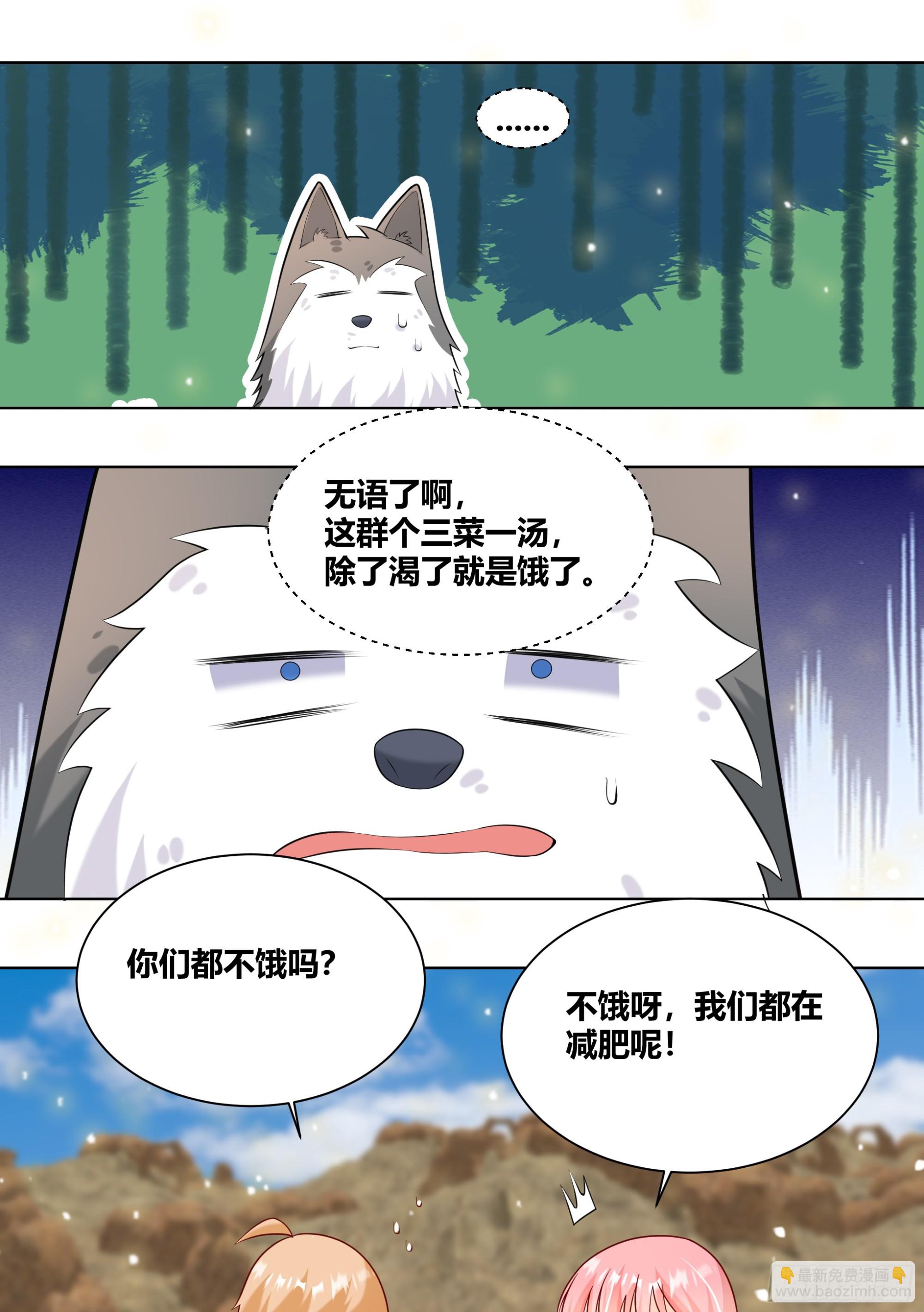 407-别睡了，姐妹们！-第409话