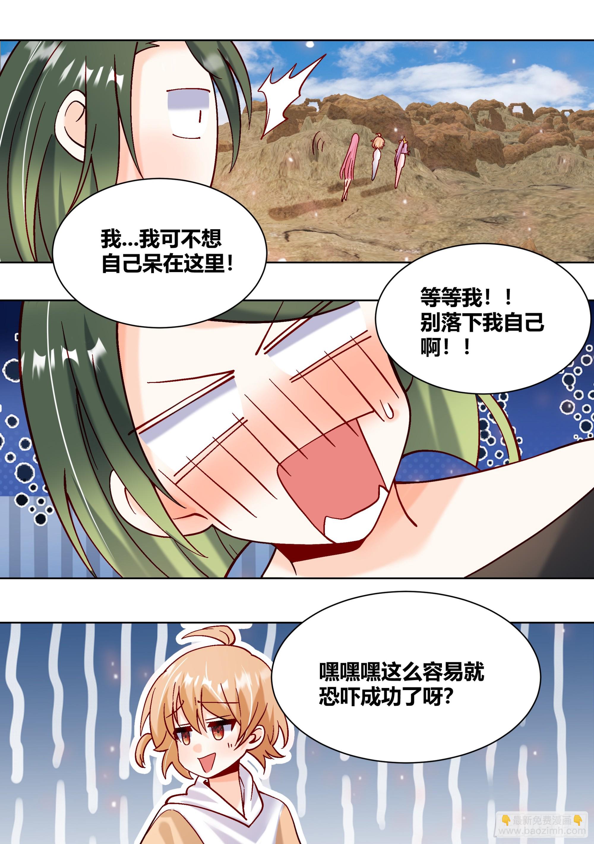 407-别睡了，姐妹们！-第409话