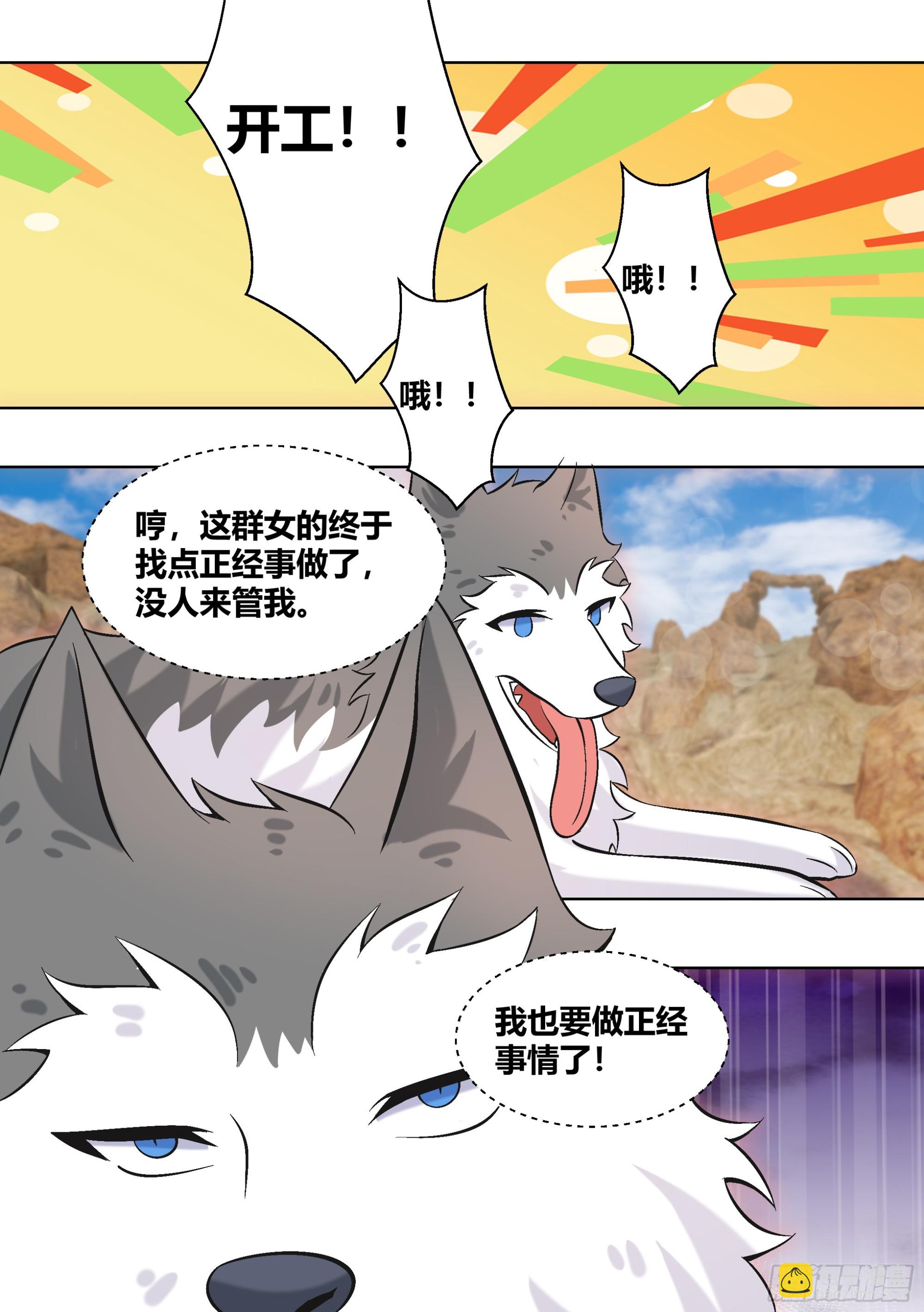 409-我来给姐妹试毒-第411话