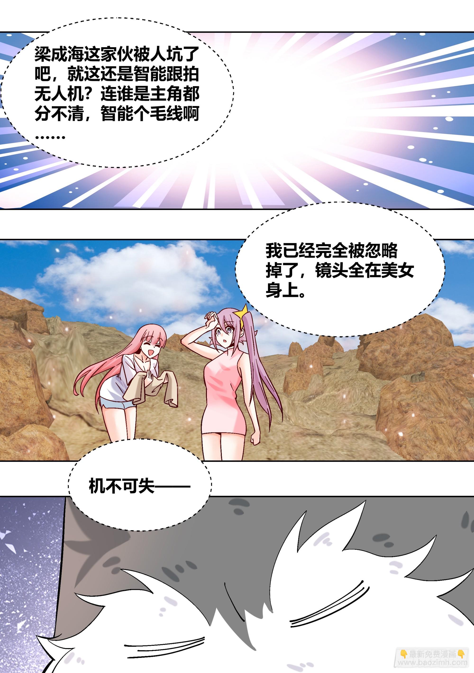 409-我来给姐妹试毒-第411话