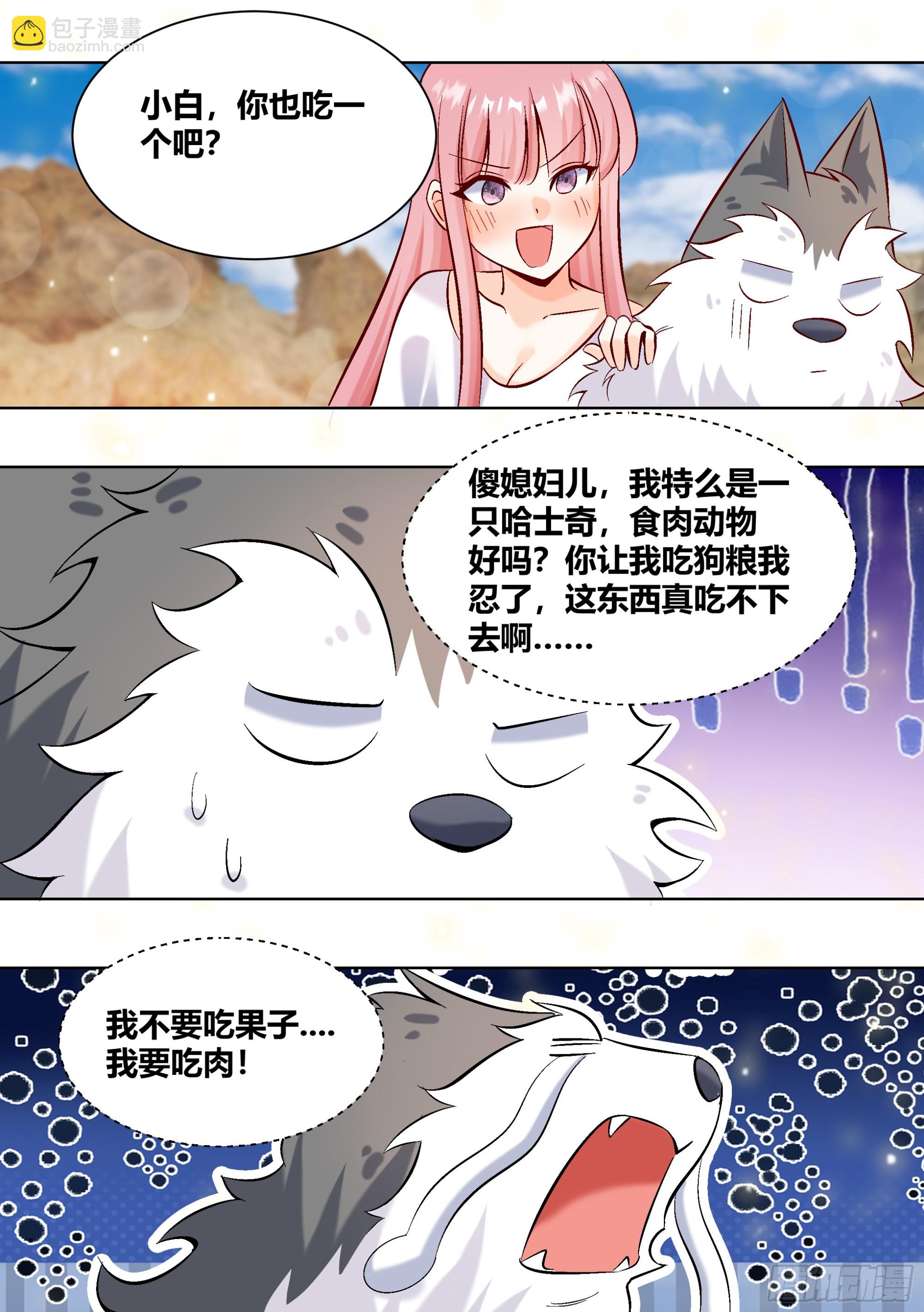 409-我来给姐妹试毒-第411话