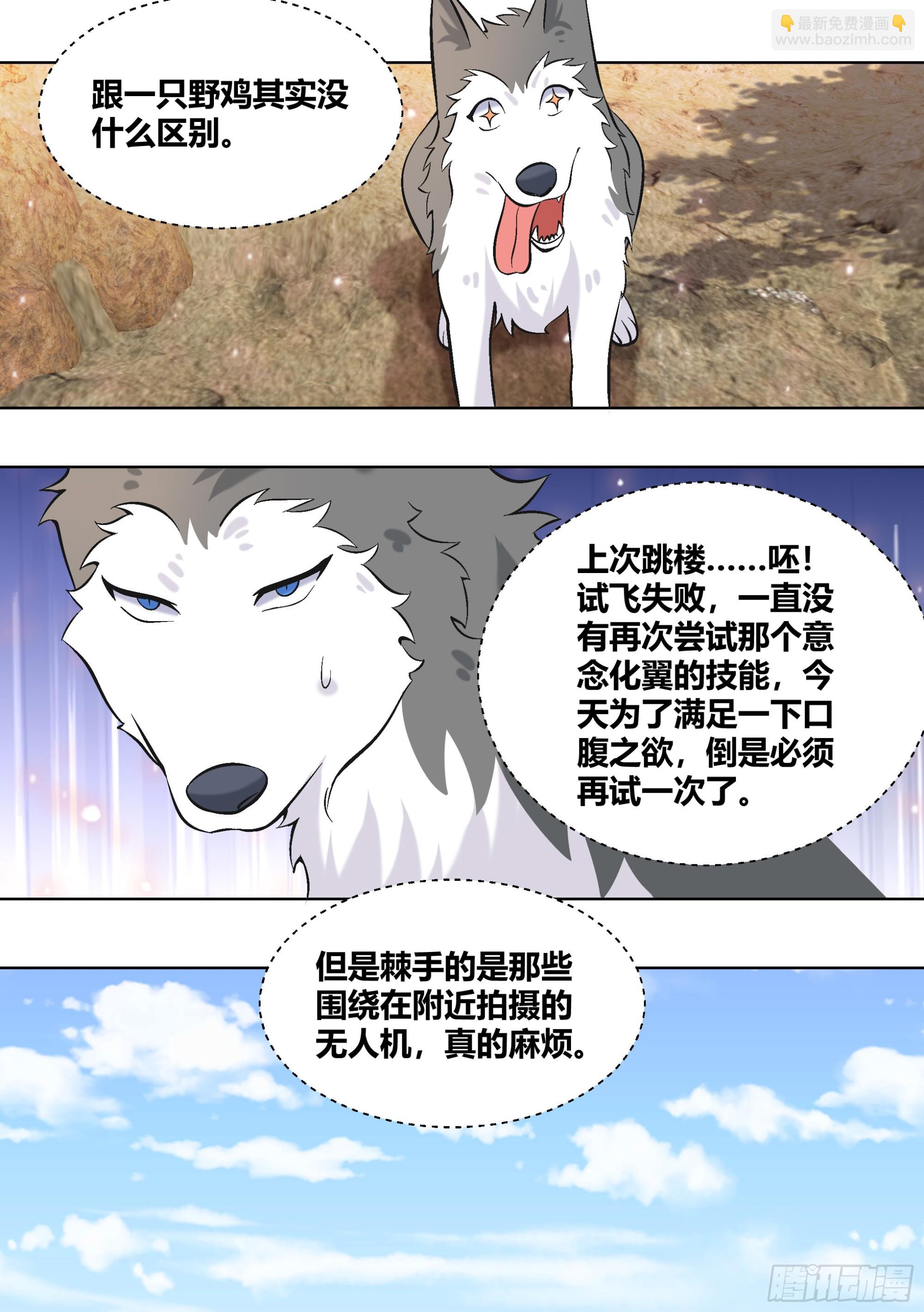 409-我来给姐妹试毒-第411话