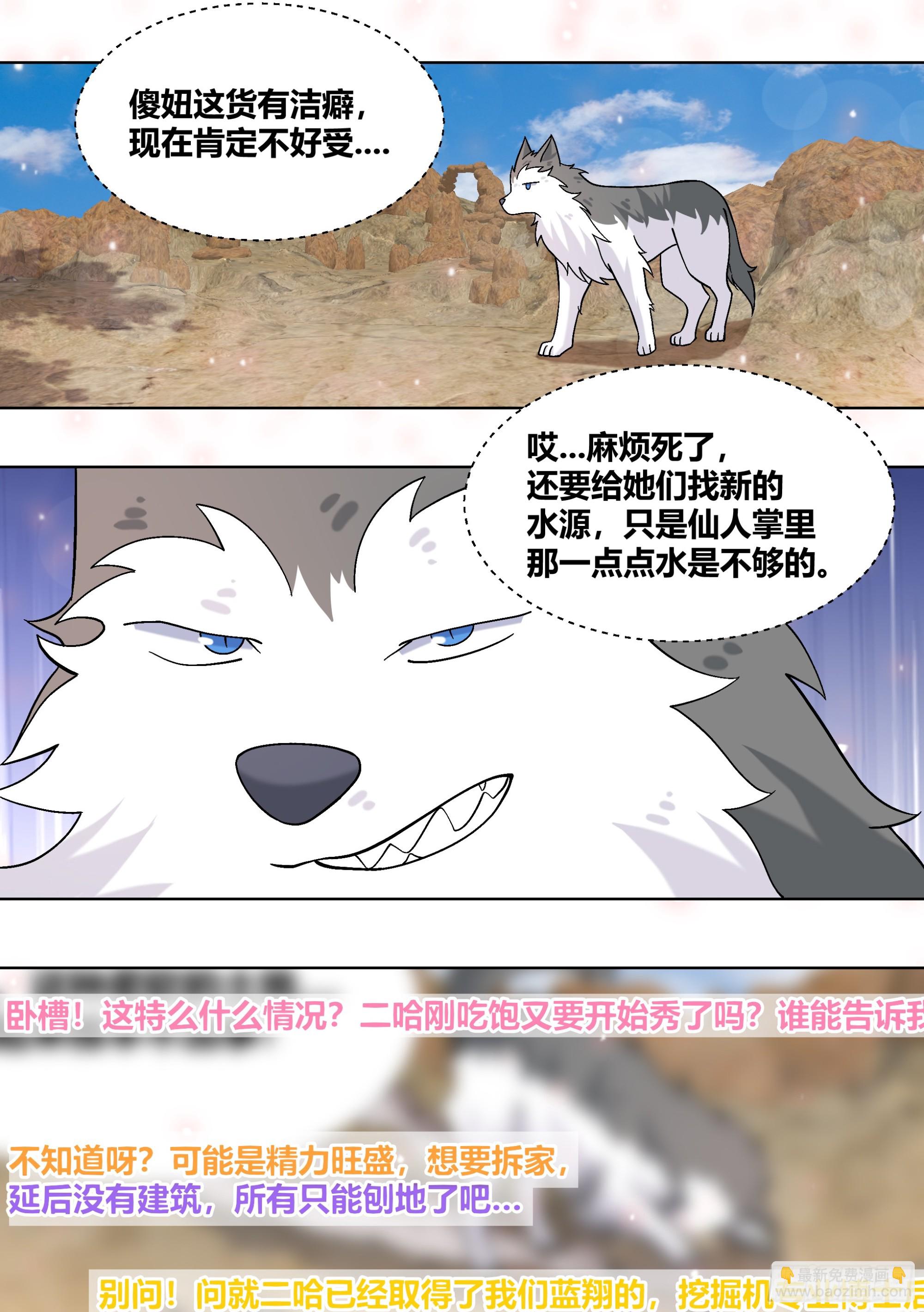 411-没有对比就没有伤害-第413话