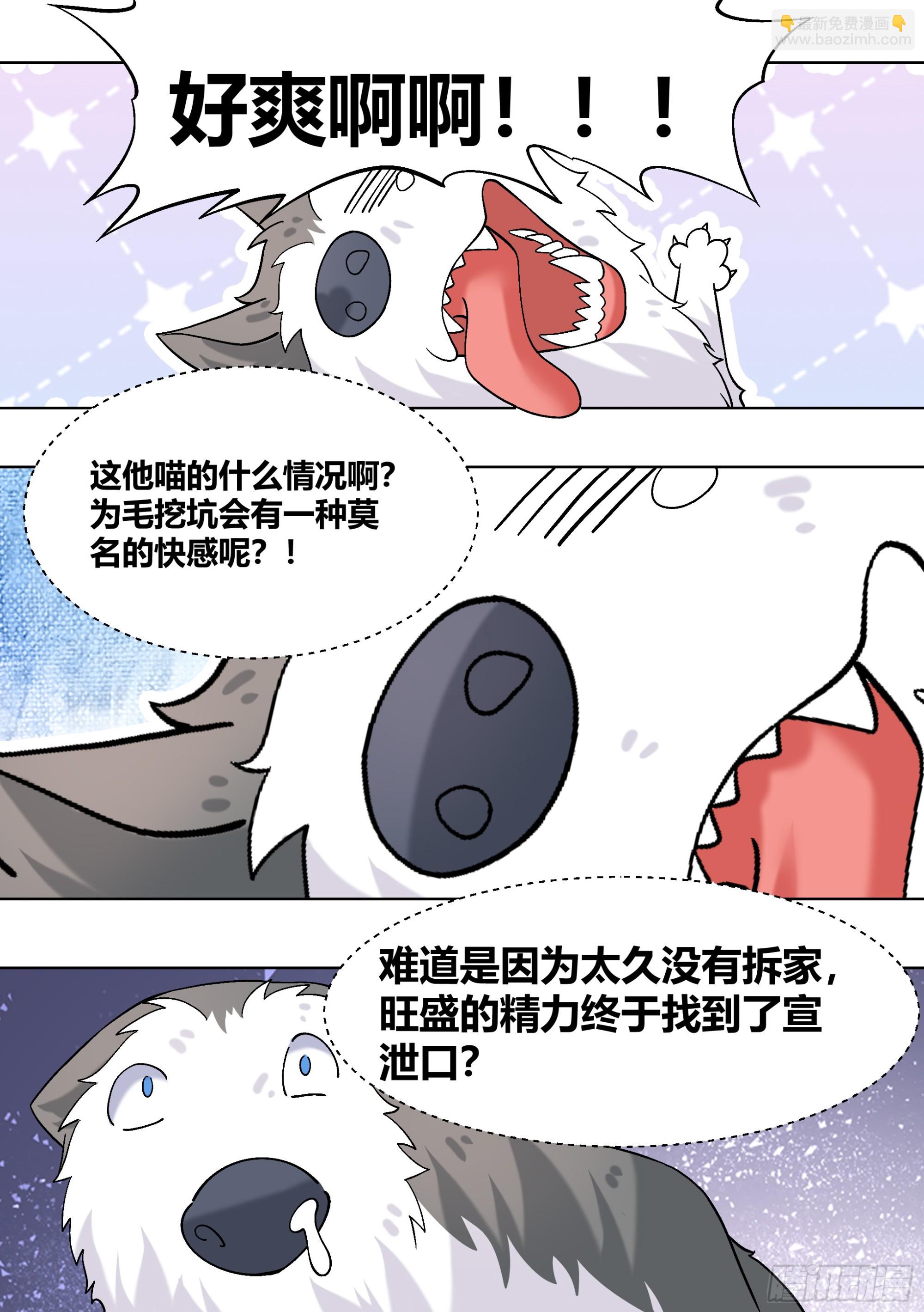 411-没有对比就没有伤害-第413话