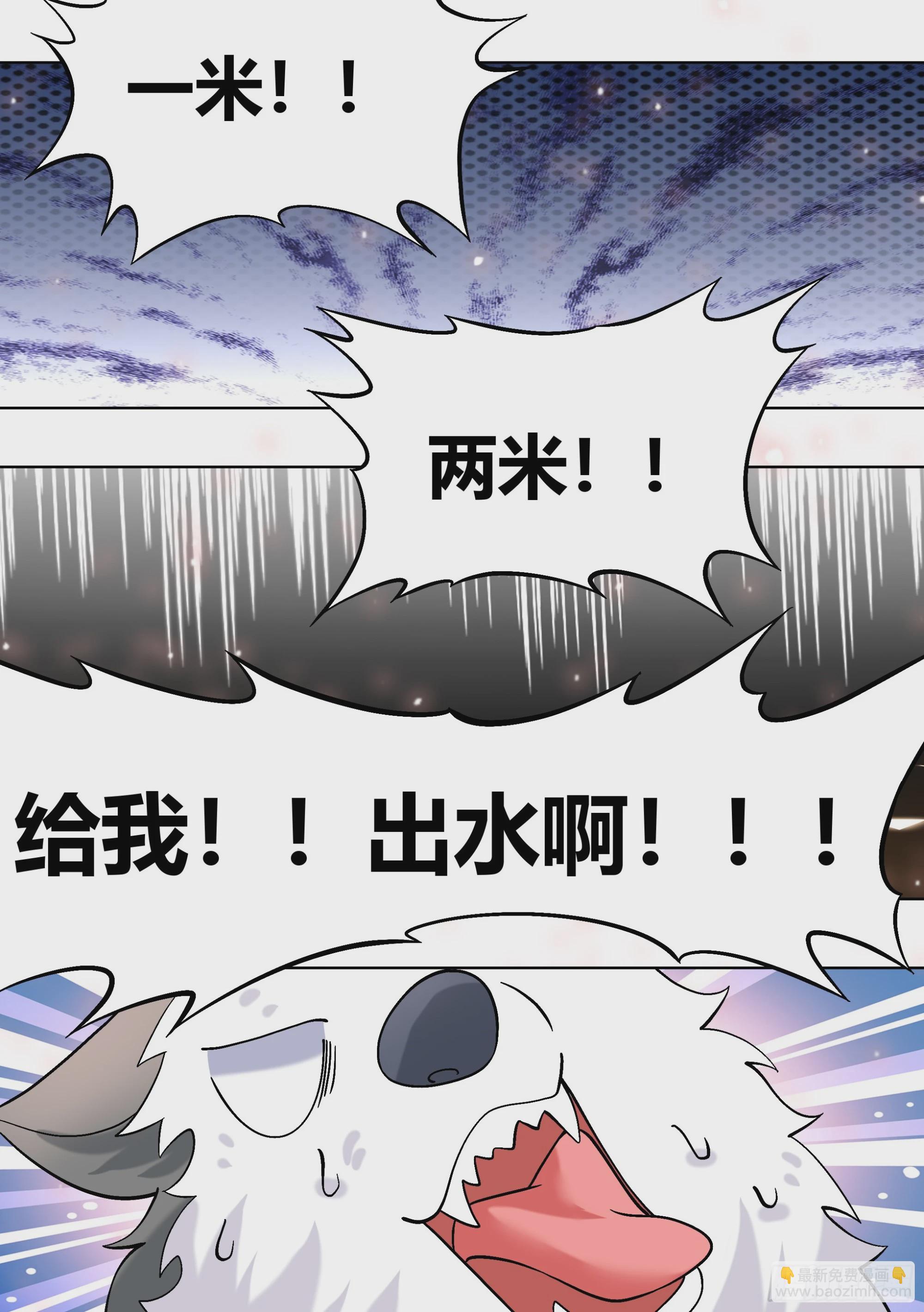 411-没有对比就没有伤害-第413话